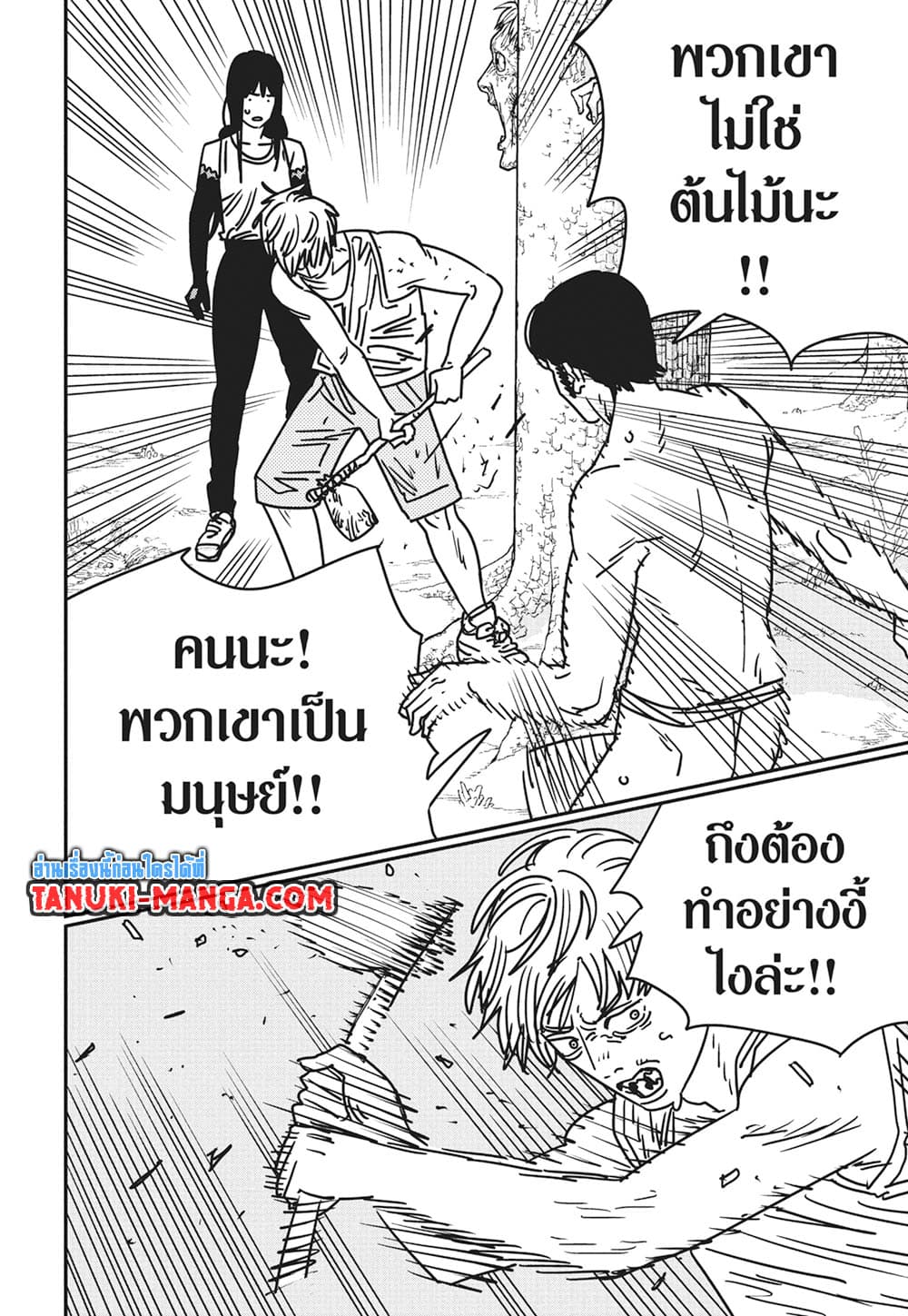 Chainsaw Man page 9