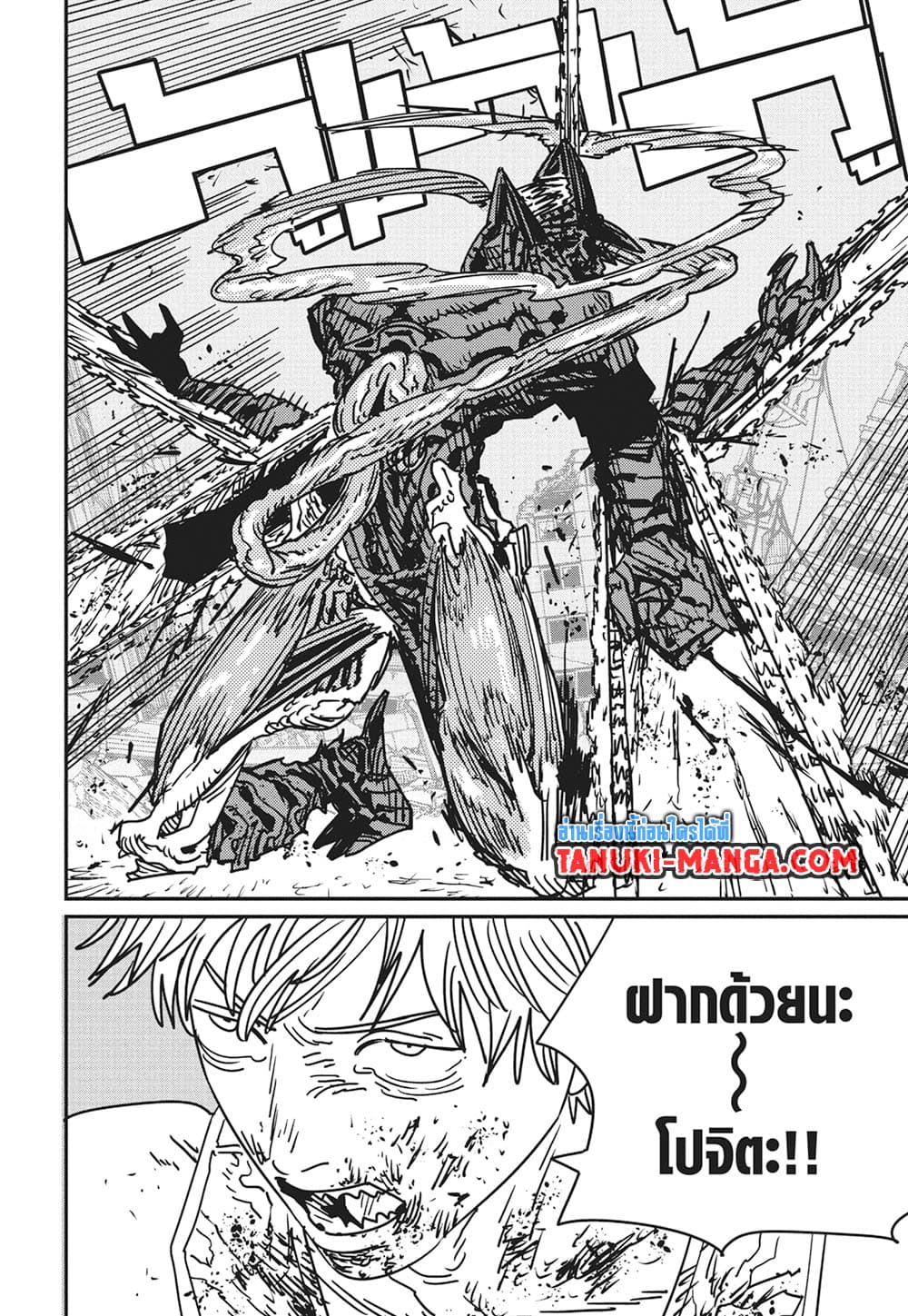 Chainsaw Man page 13
