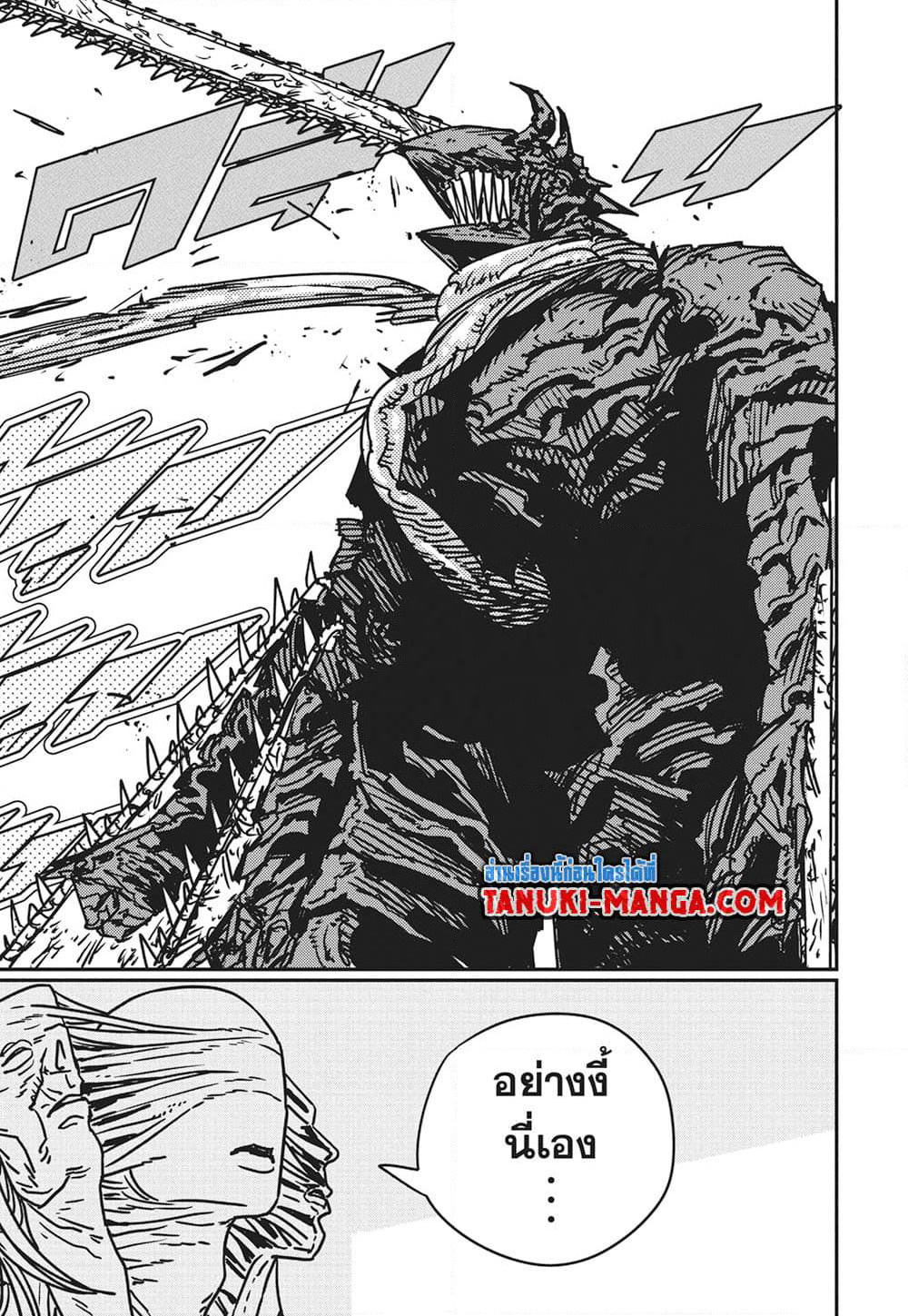 Chainsaw Man page 14