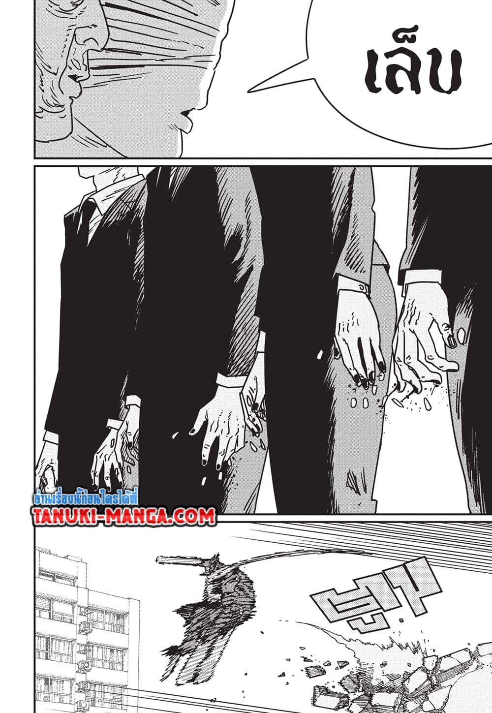 Chainsaw Man page 4