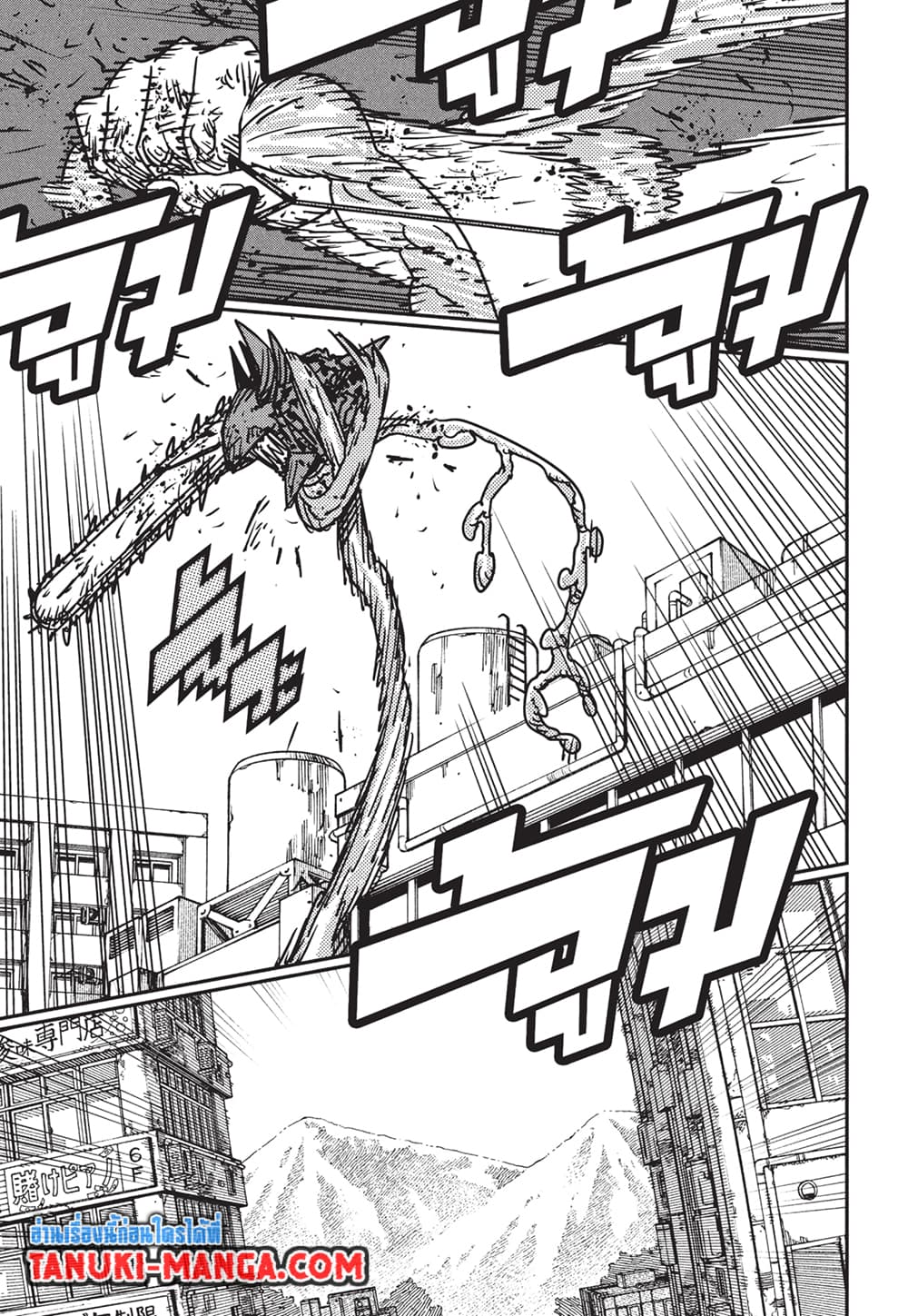 Chainsaw Man page 13