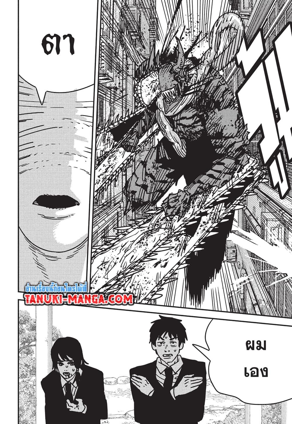 Chainsaw Man page 14