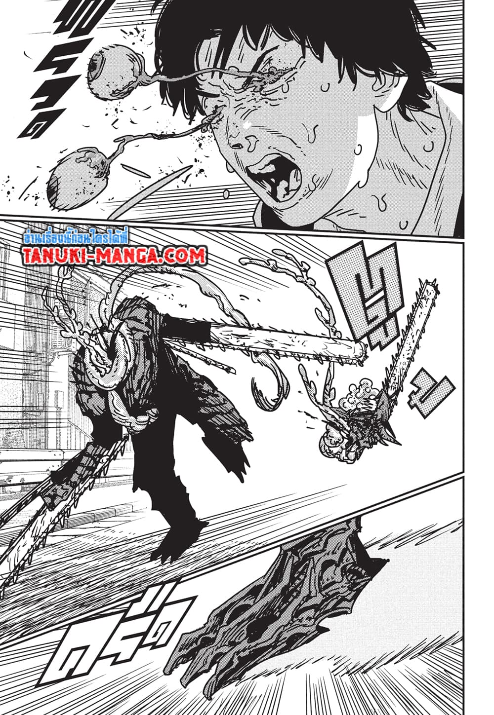 Chainsaw Man page 15