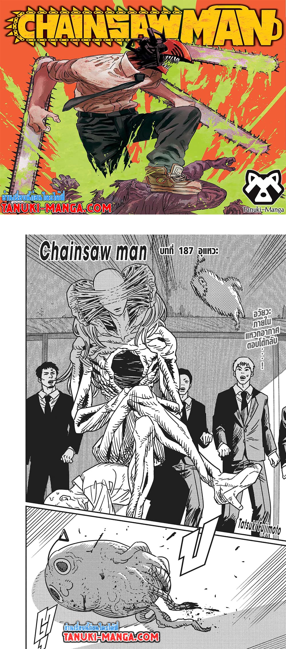 Chainsaw Man page 1