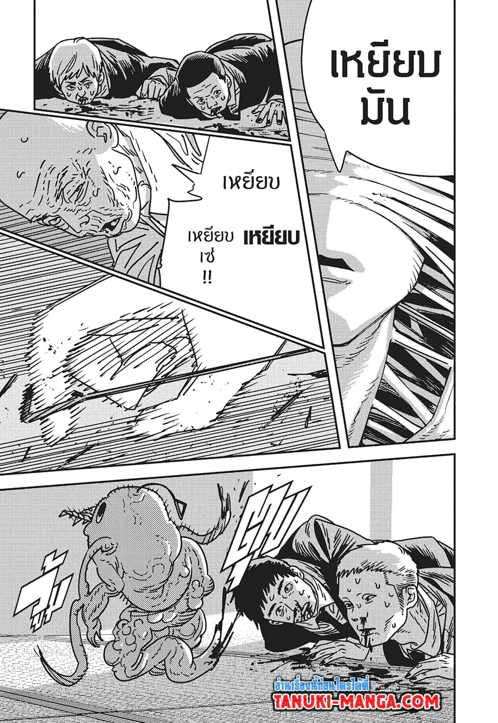 Chainsaw Man page 2