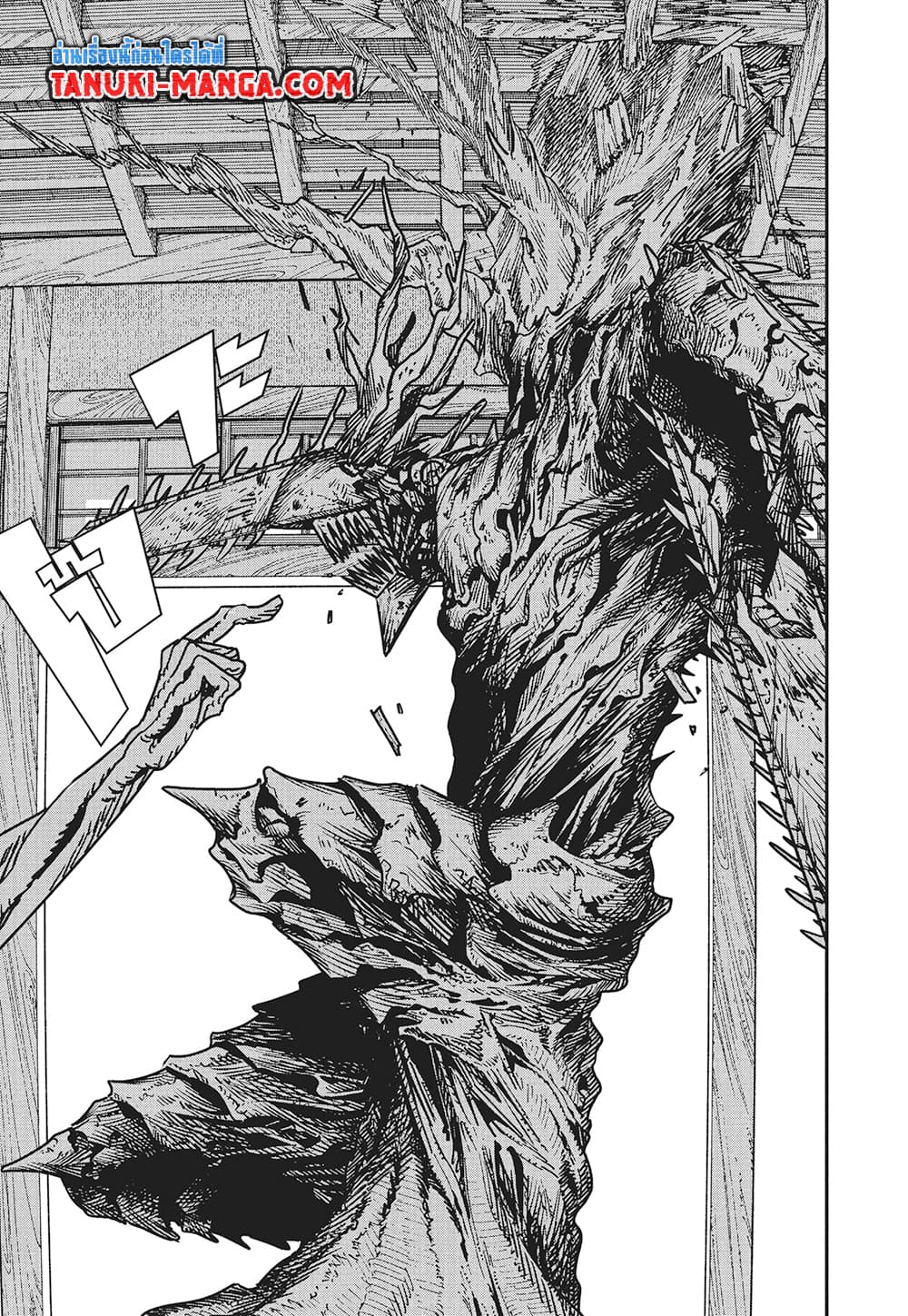 Chainsaw Man page 7