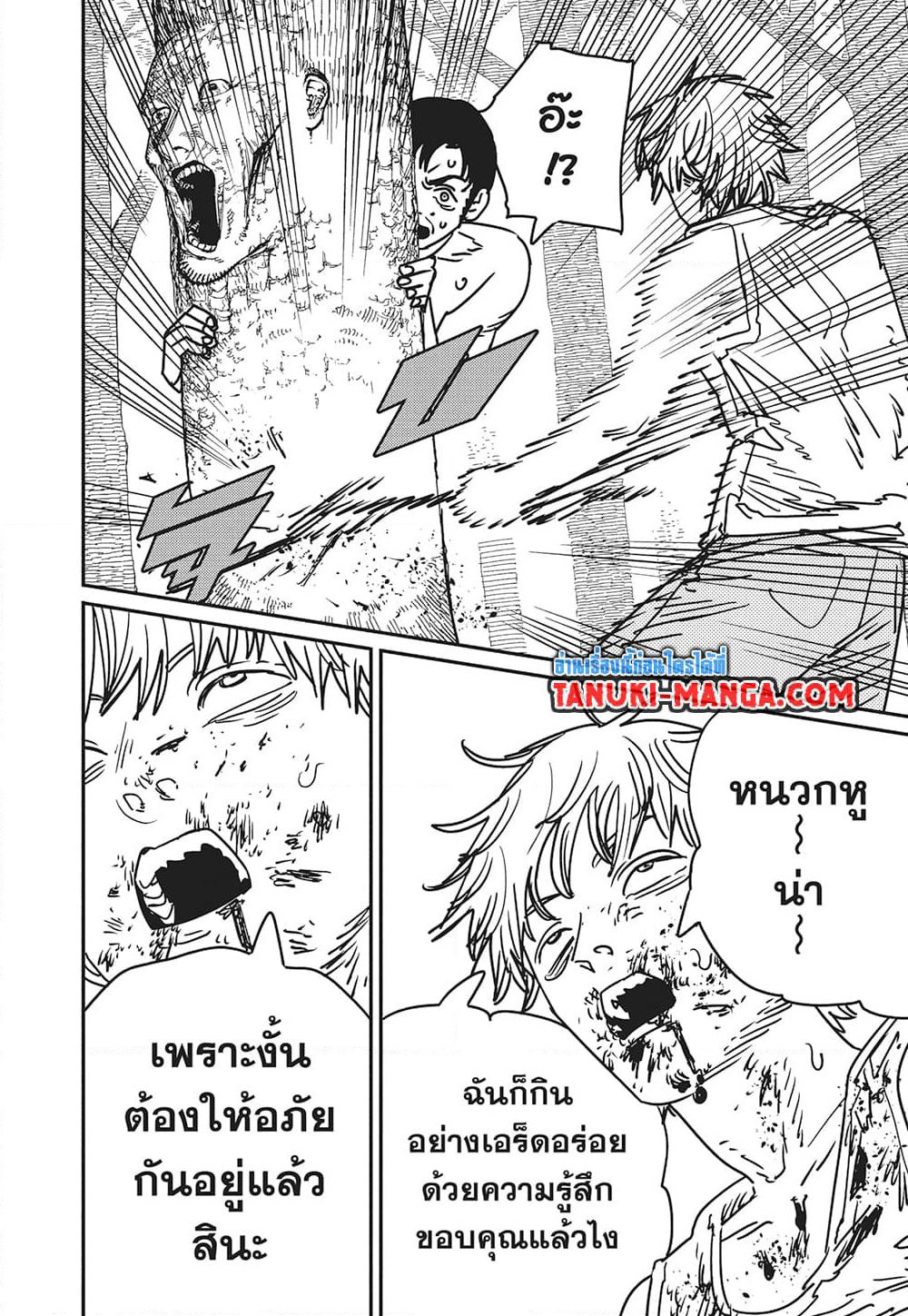 Chainsaw Man page 10