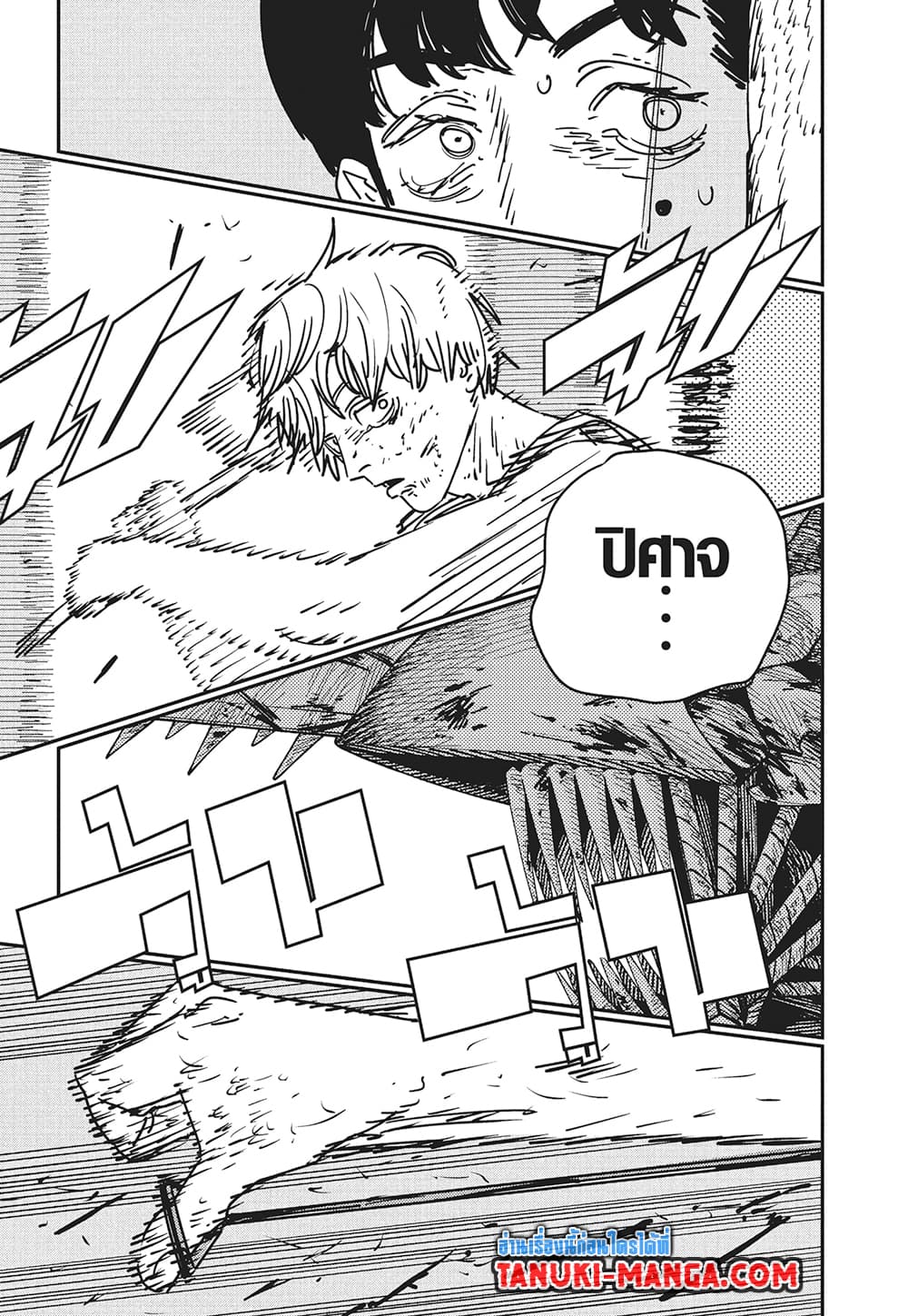 Chainsaw Man page 11