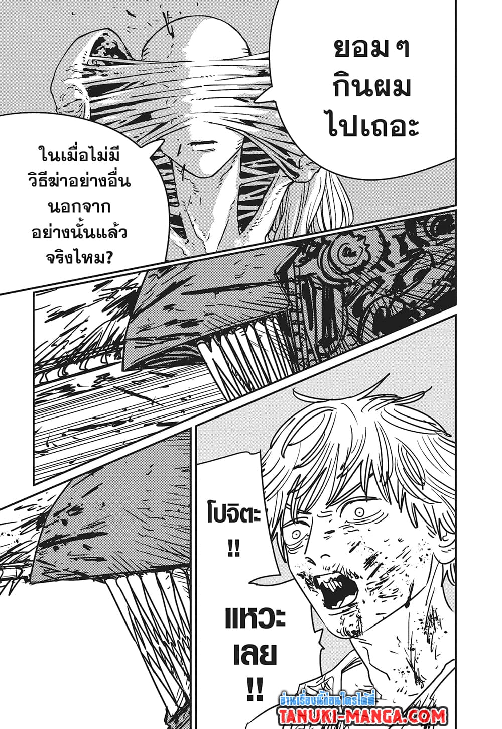 Chainsaw Man page 13
