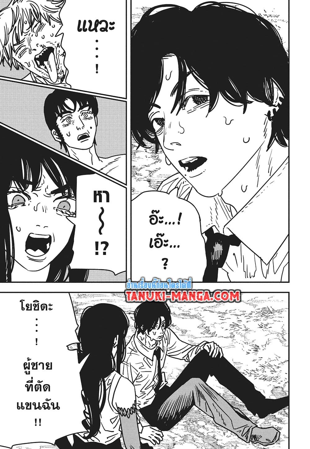 Chainsaw Man page 3
