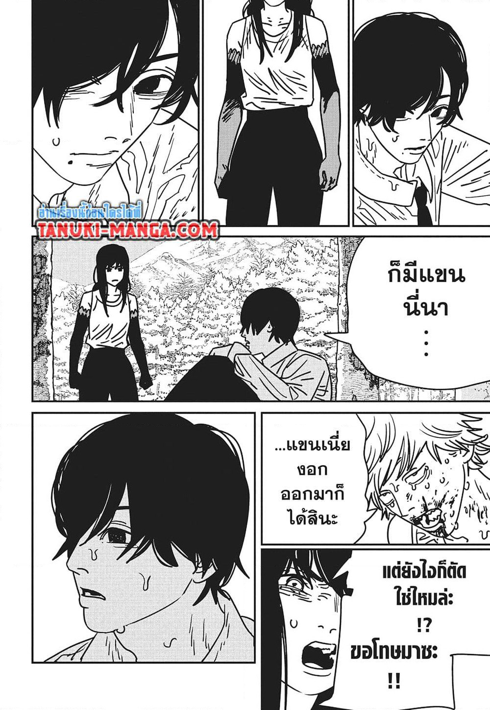 Chainsaw Man page 4