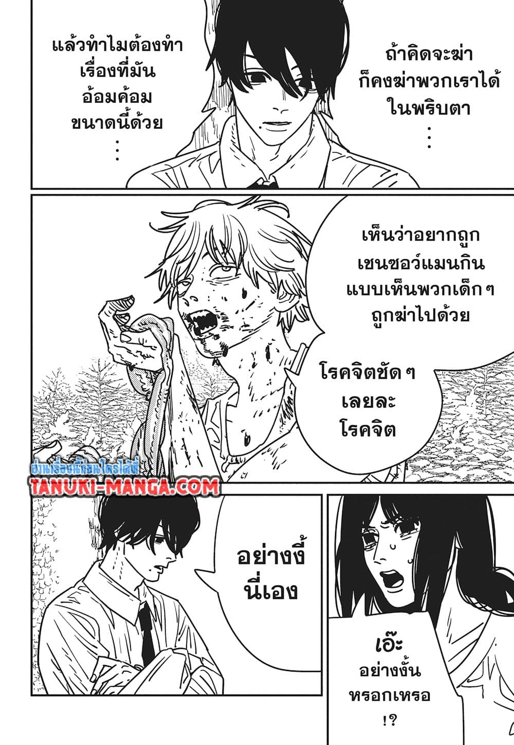 Chainsaw Man page 6