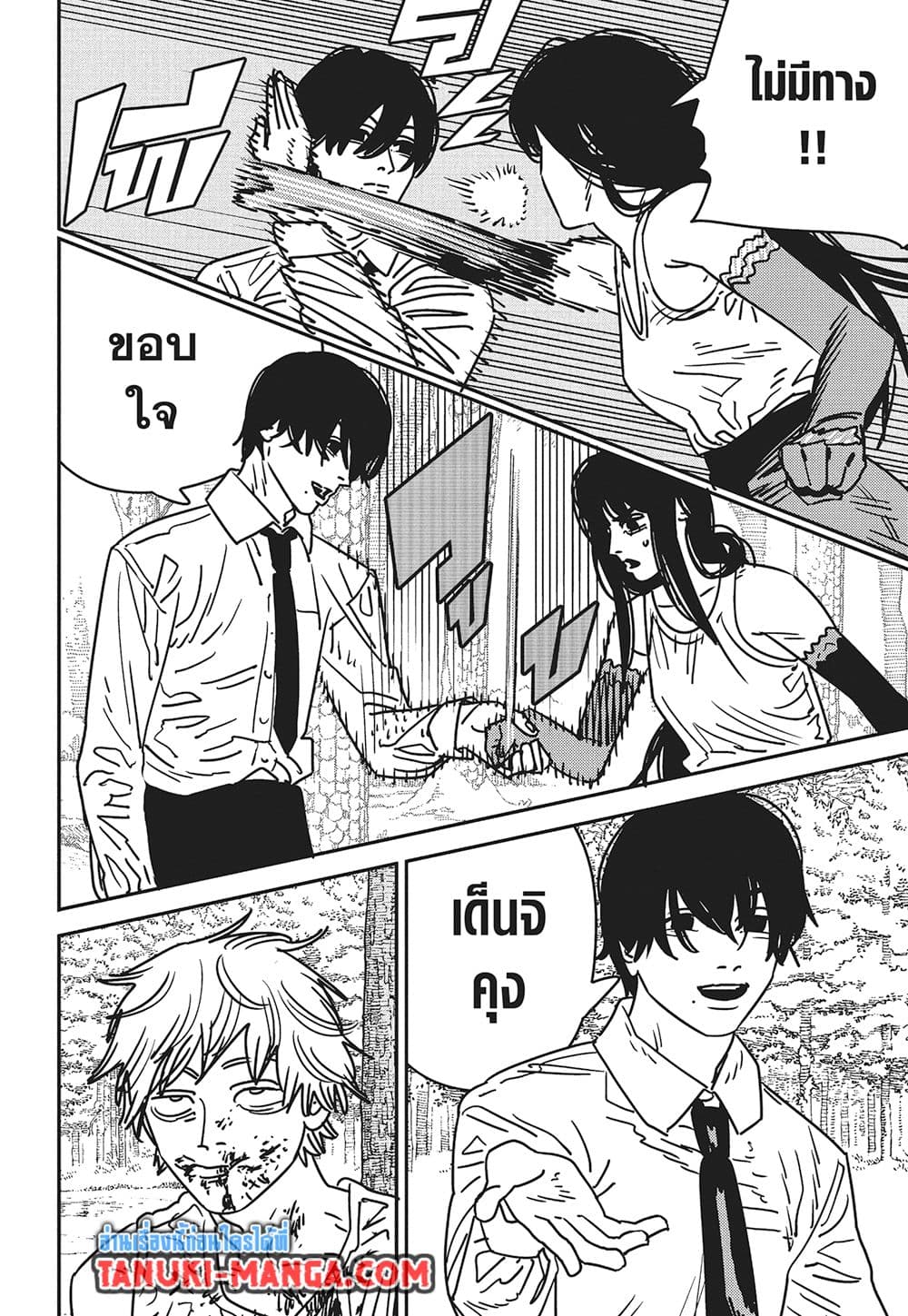 Chainsaw Man page 8