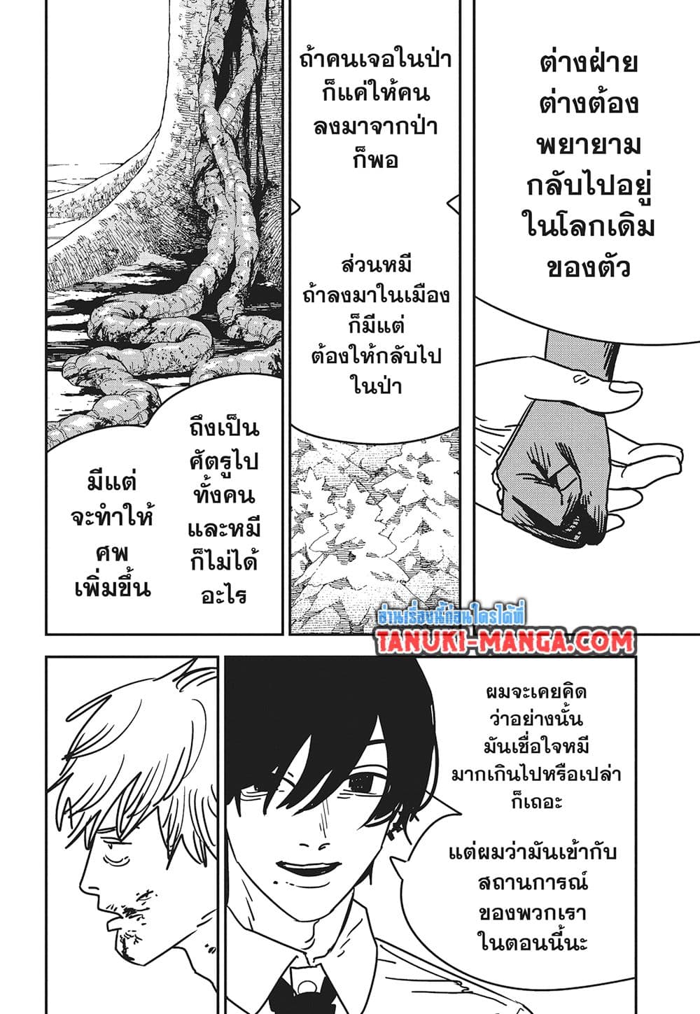 Chainsaw Man page 10