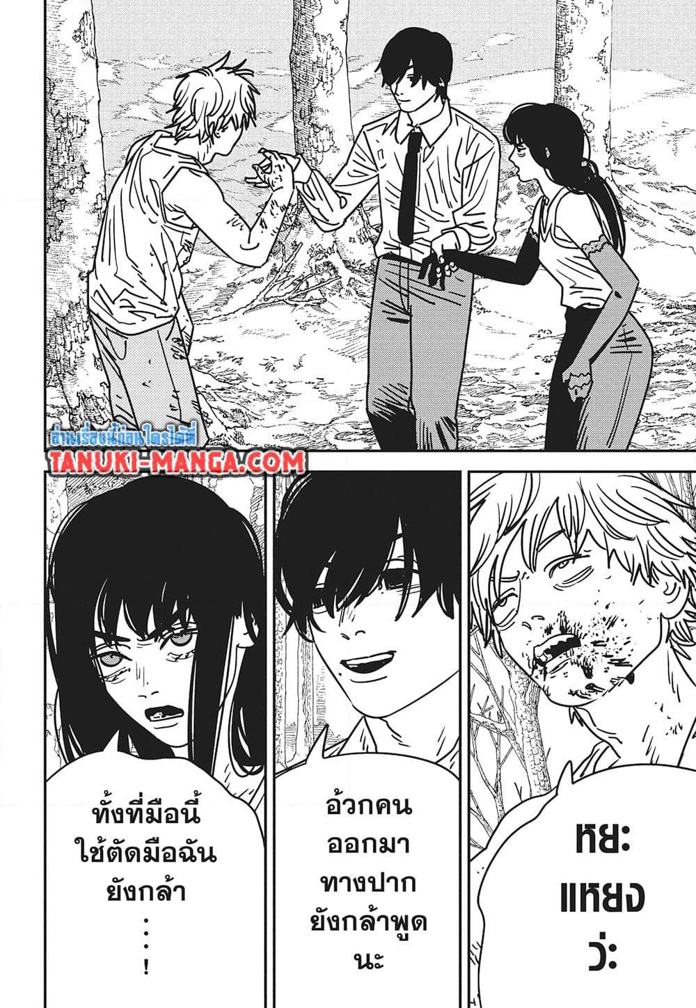 Chainsaw Man page 12