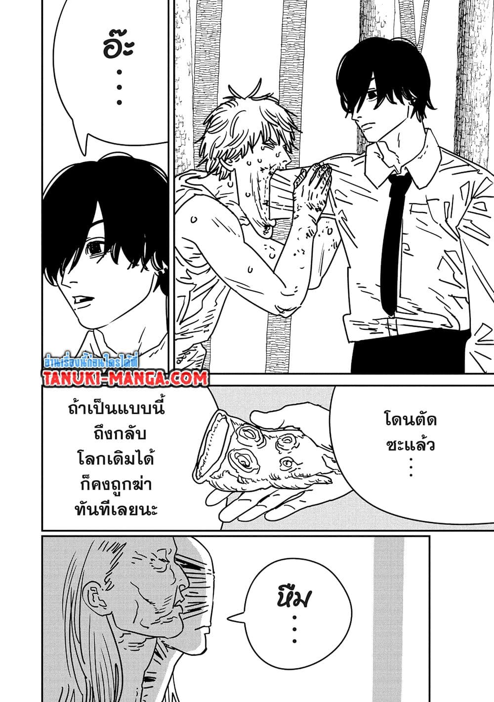 Chainsaw Man page 2