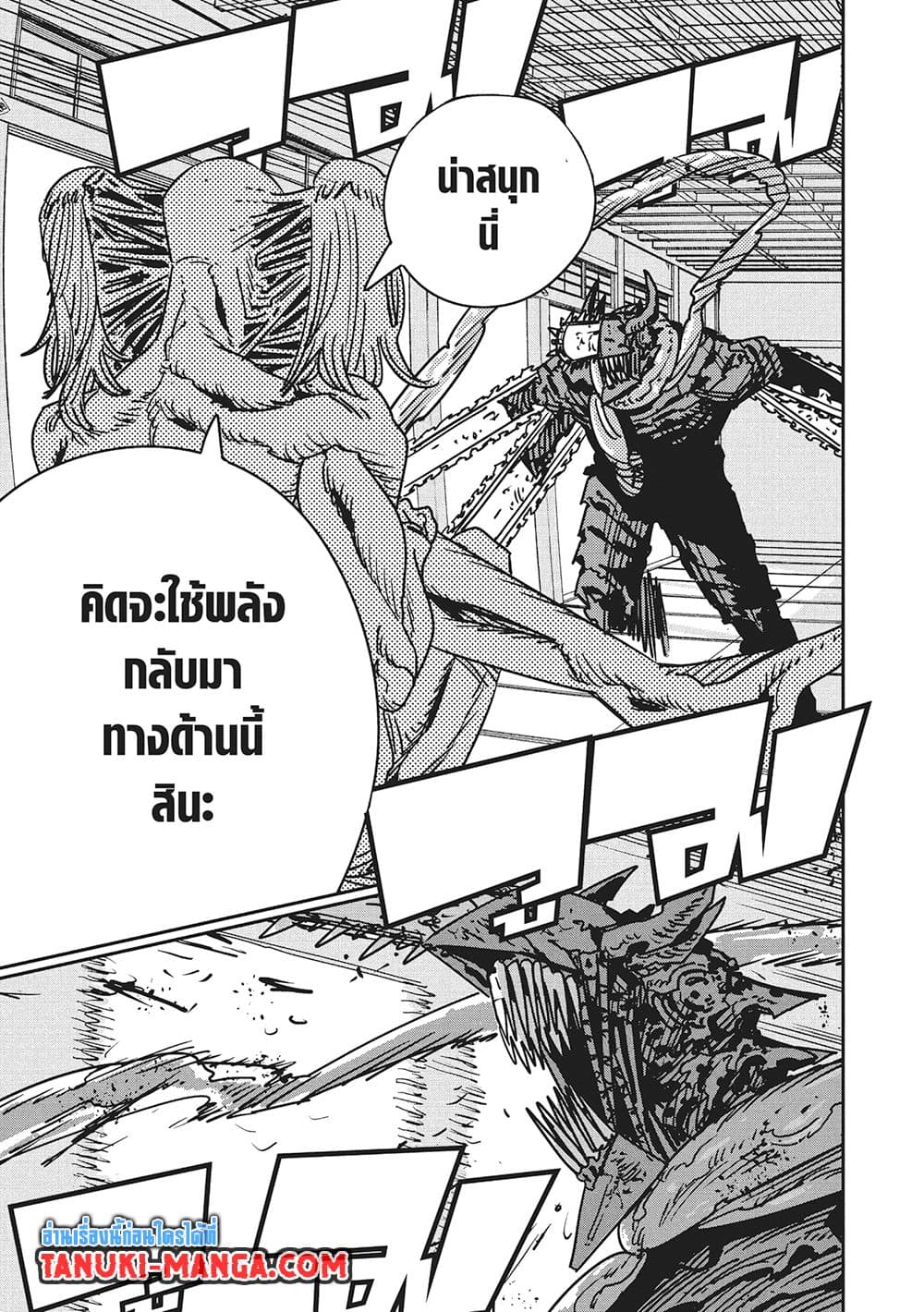 Chainsaw Man page 3
