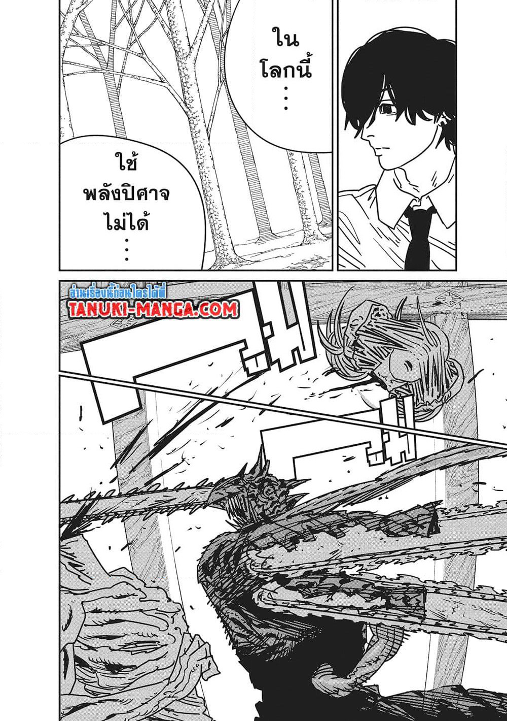 Chainsaw Man page 10