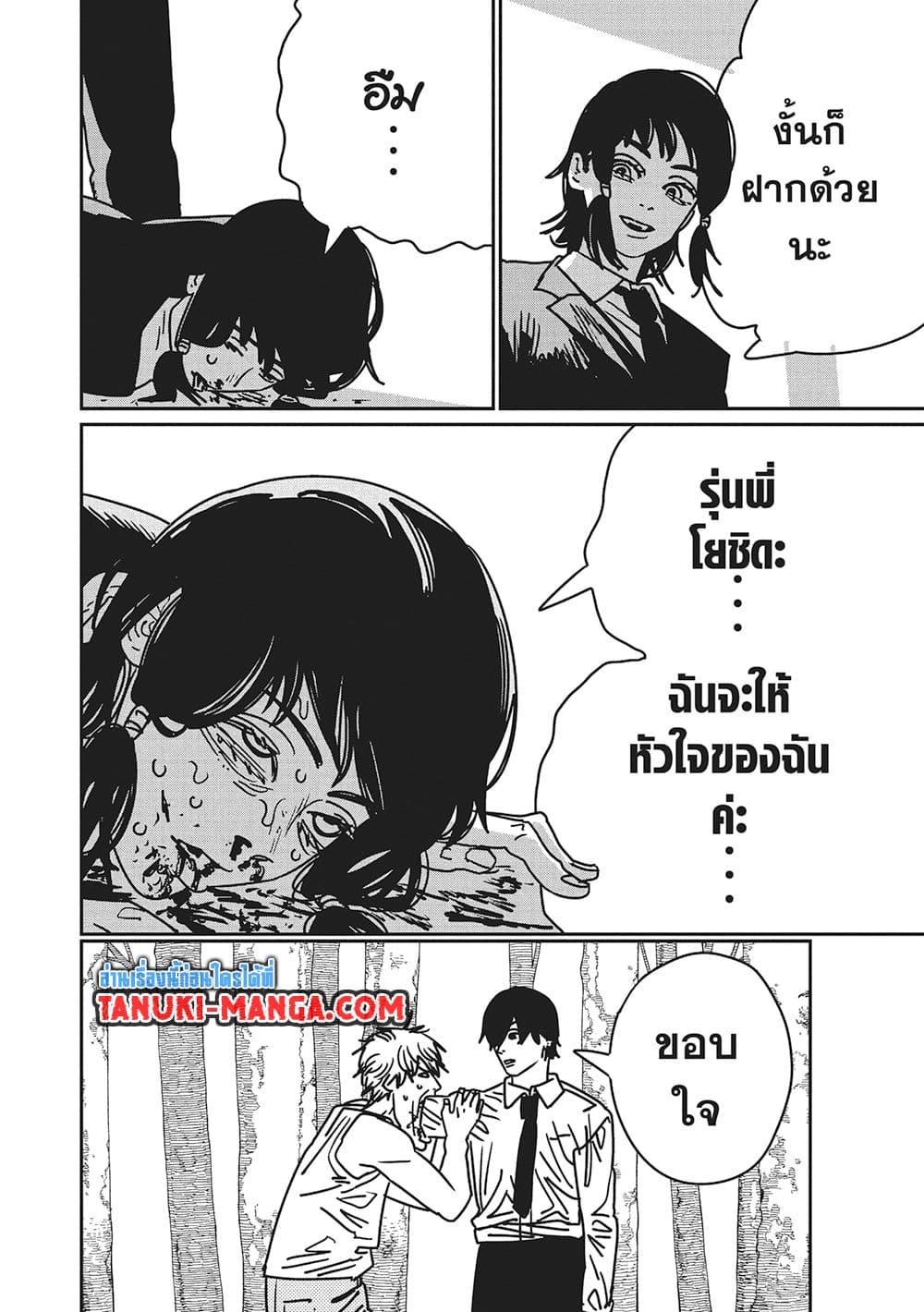 Chainsaw Man page 14