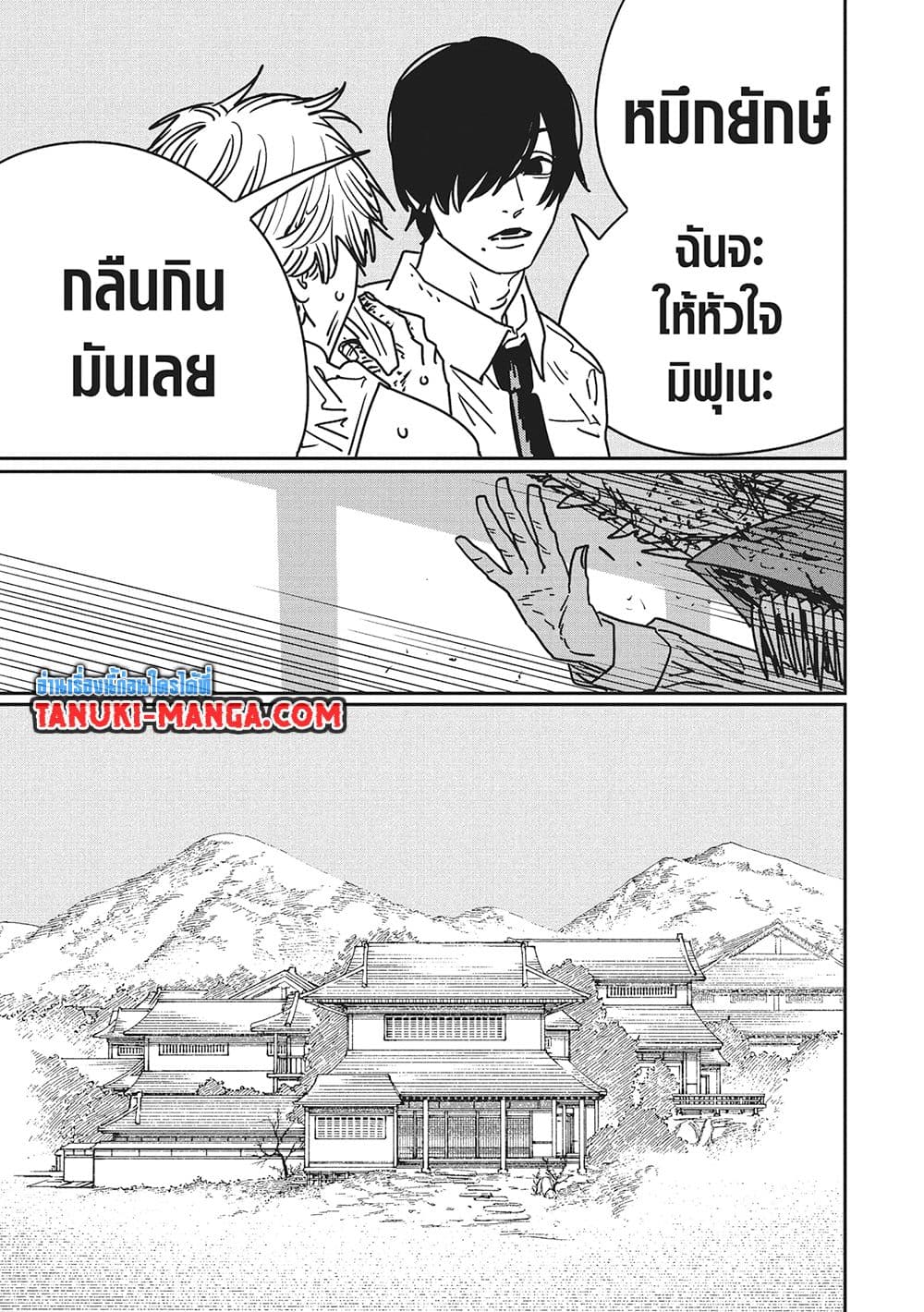 Chainsaw Man page 15