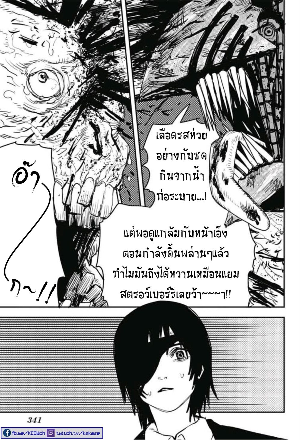 Chainsaw Man page 3