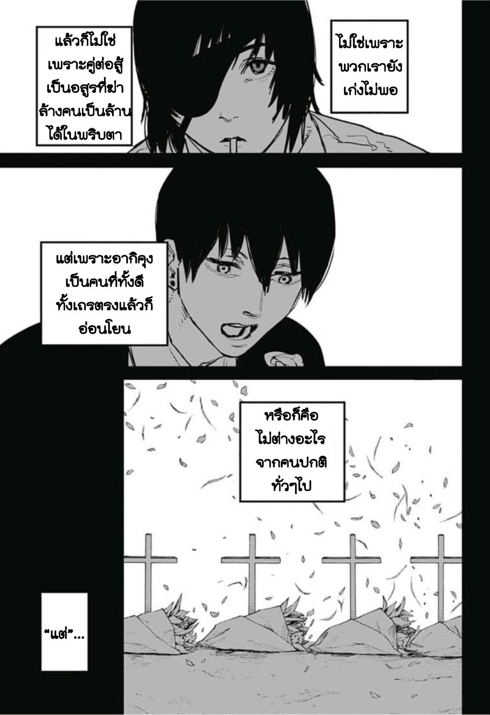 Chainsaw Man page 11