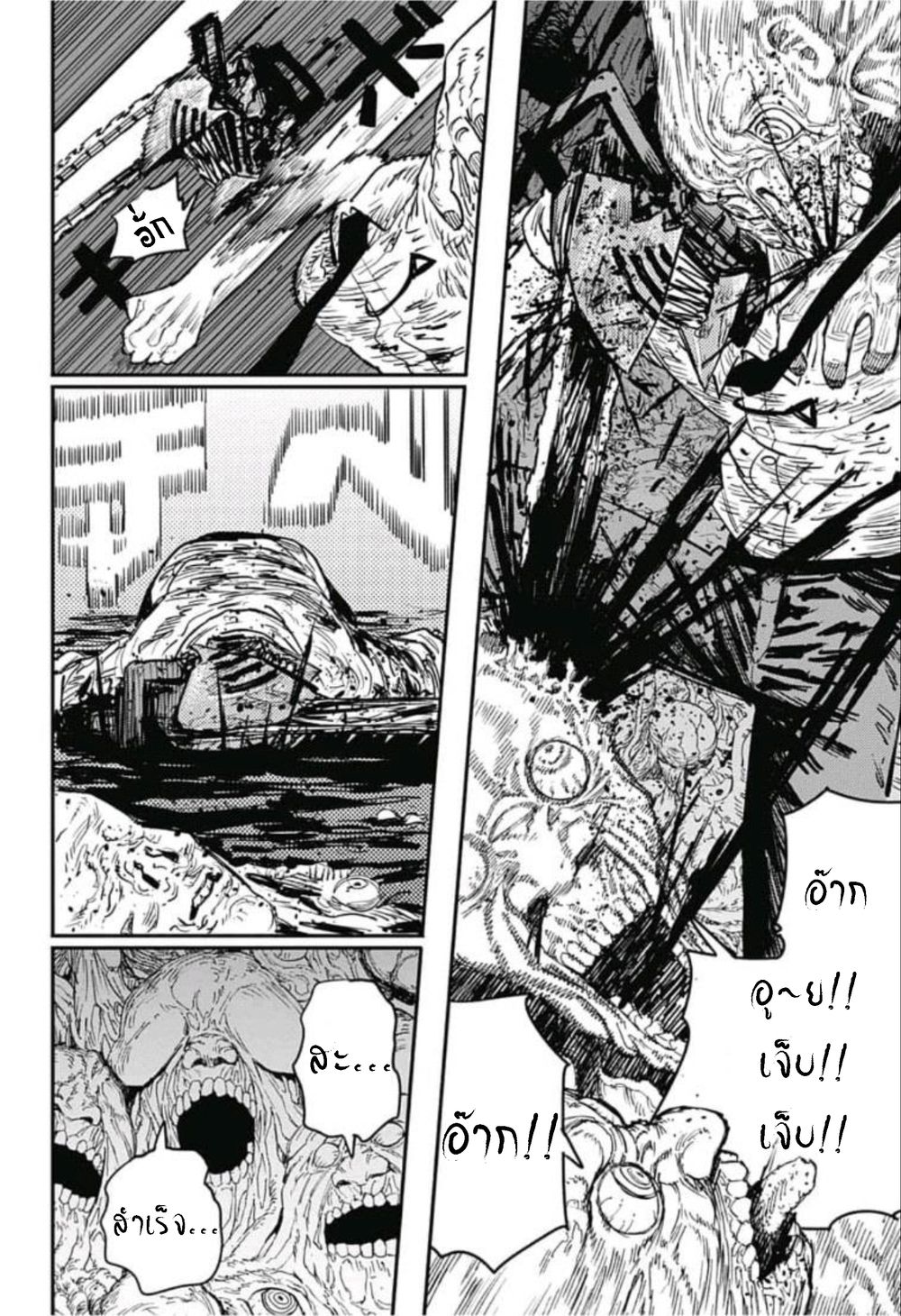 Chainsaw Man page 12