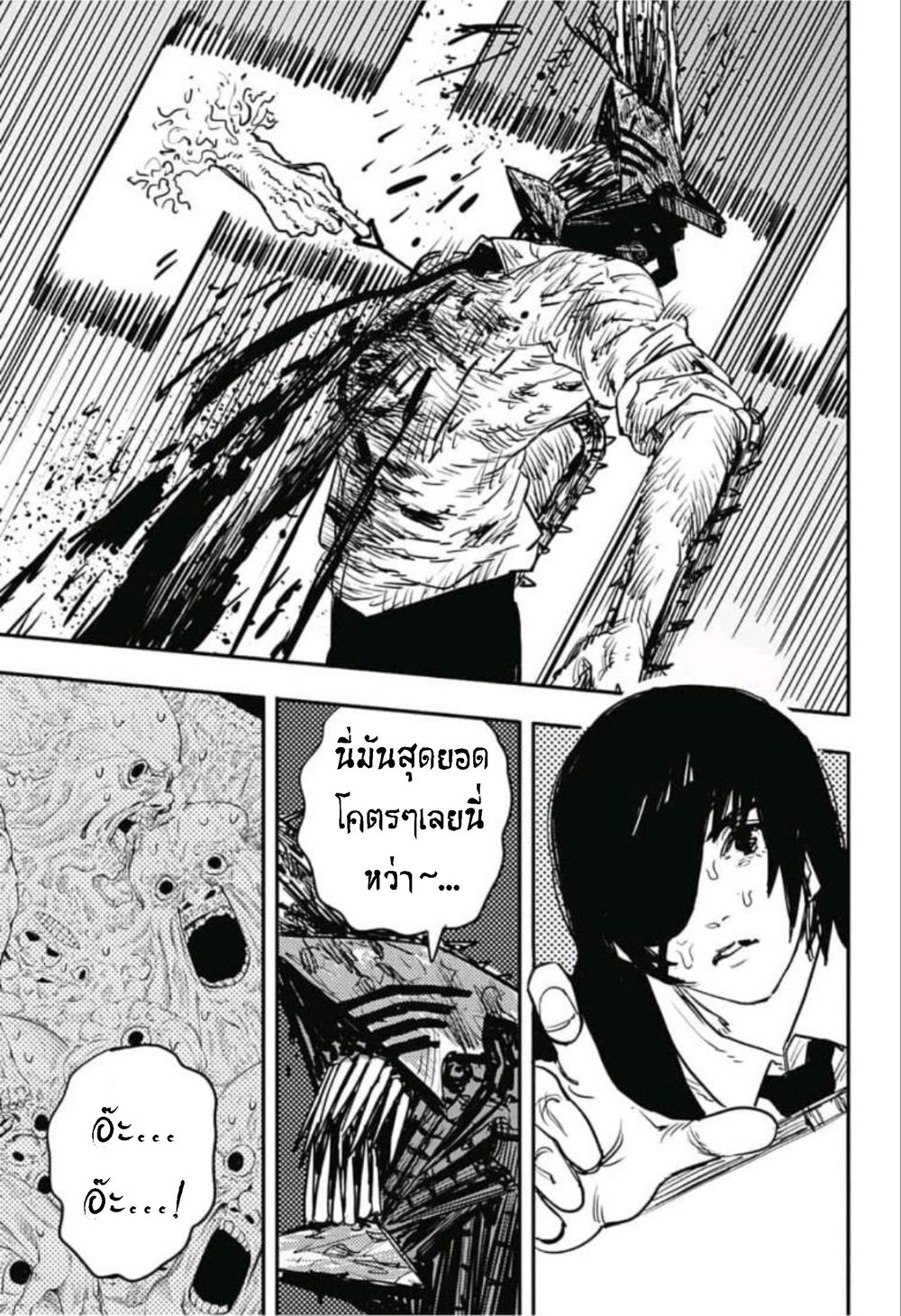 Chainsaw Man page 13