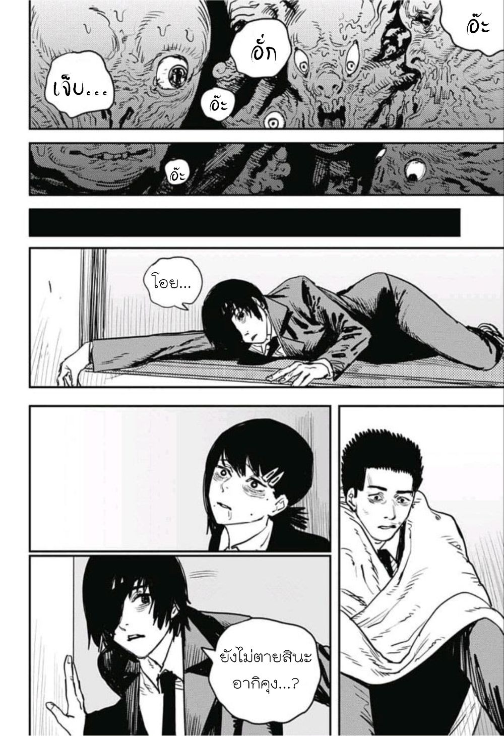Chainsaw Man page 15