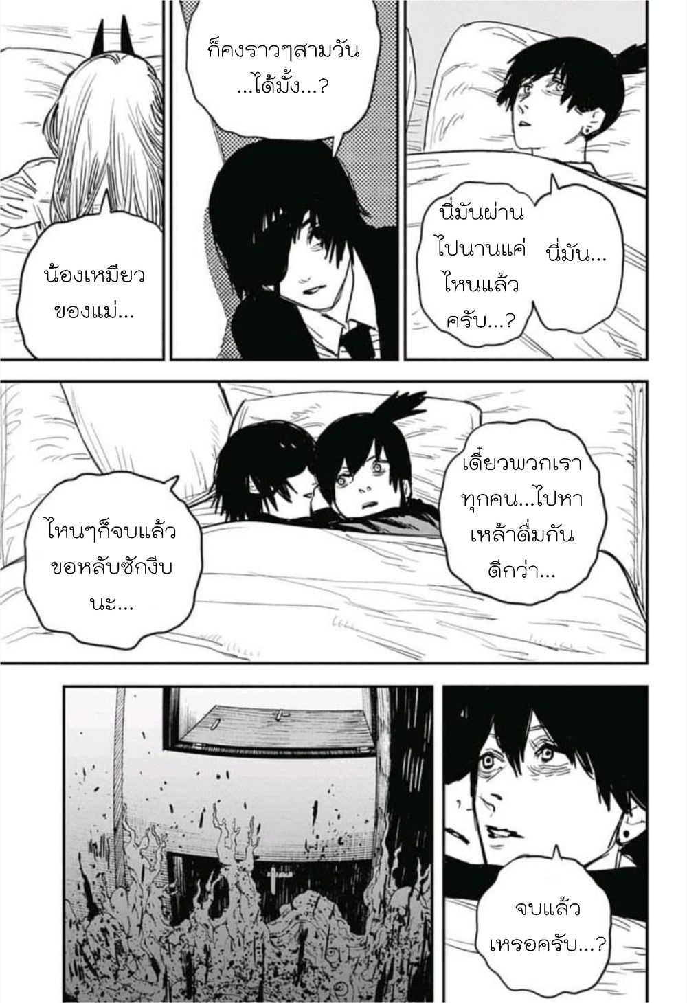 Chainsaw Man page 16