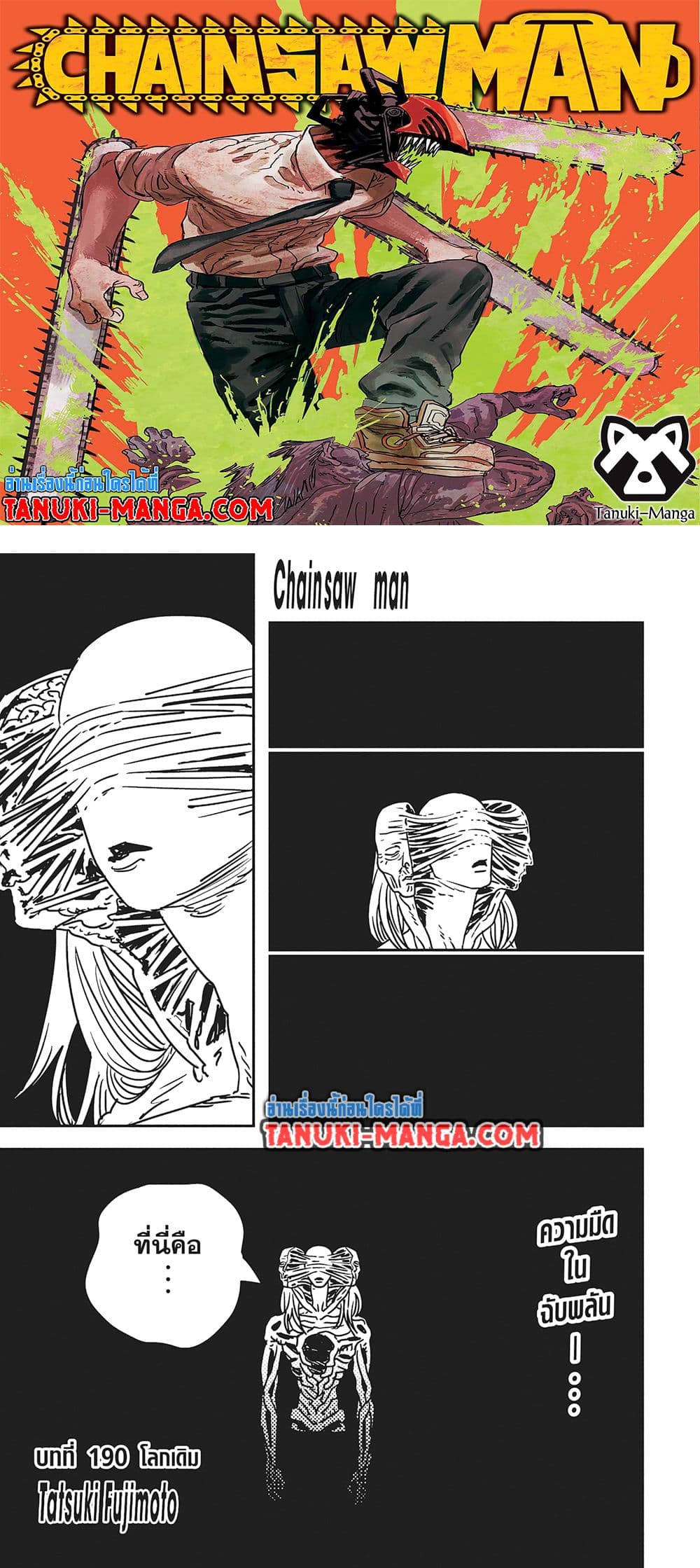 Chainsaw Man page 1