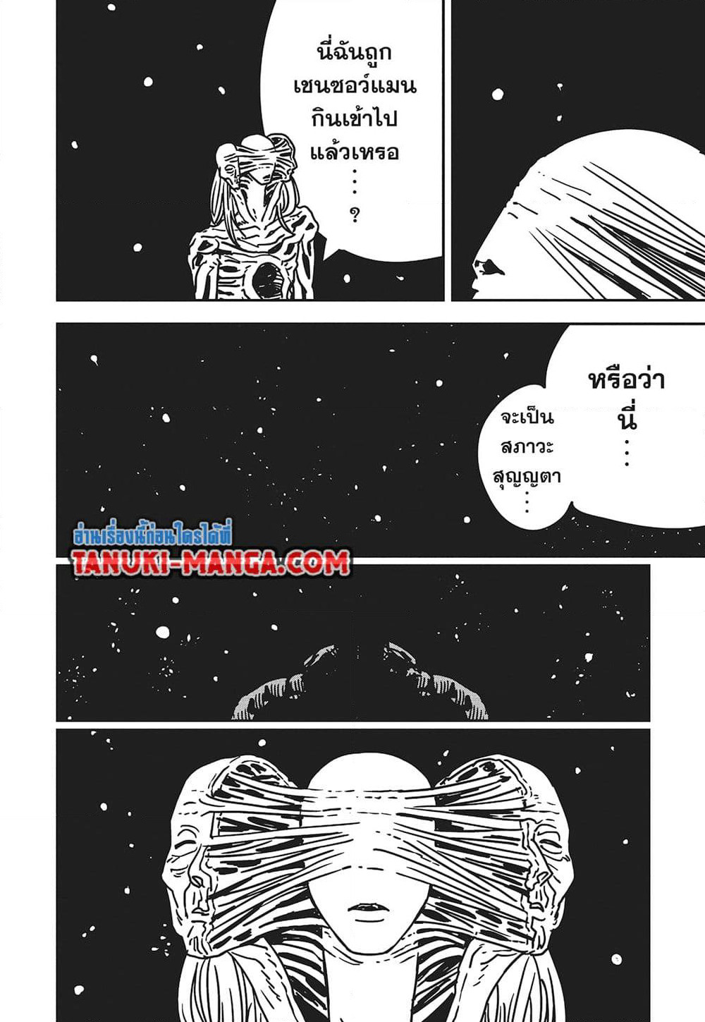 Chainsaw Man page 2