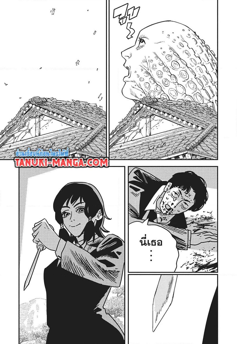 Chainsaw Man page 5