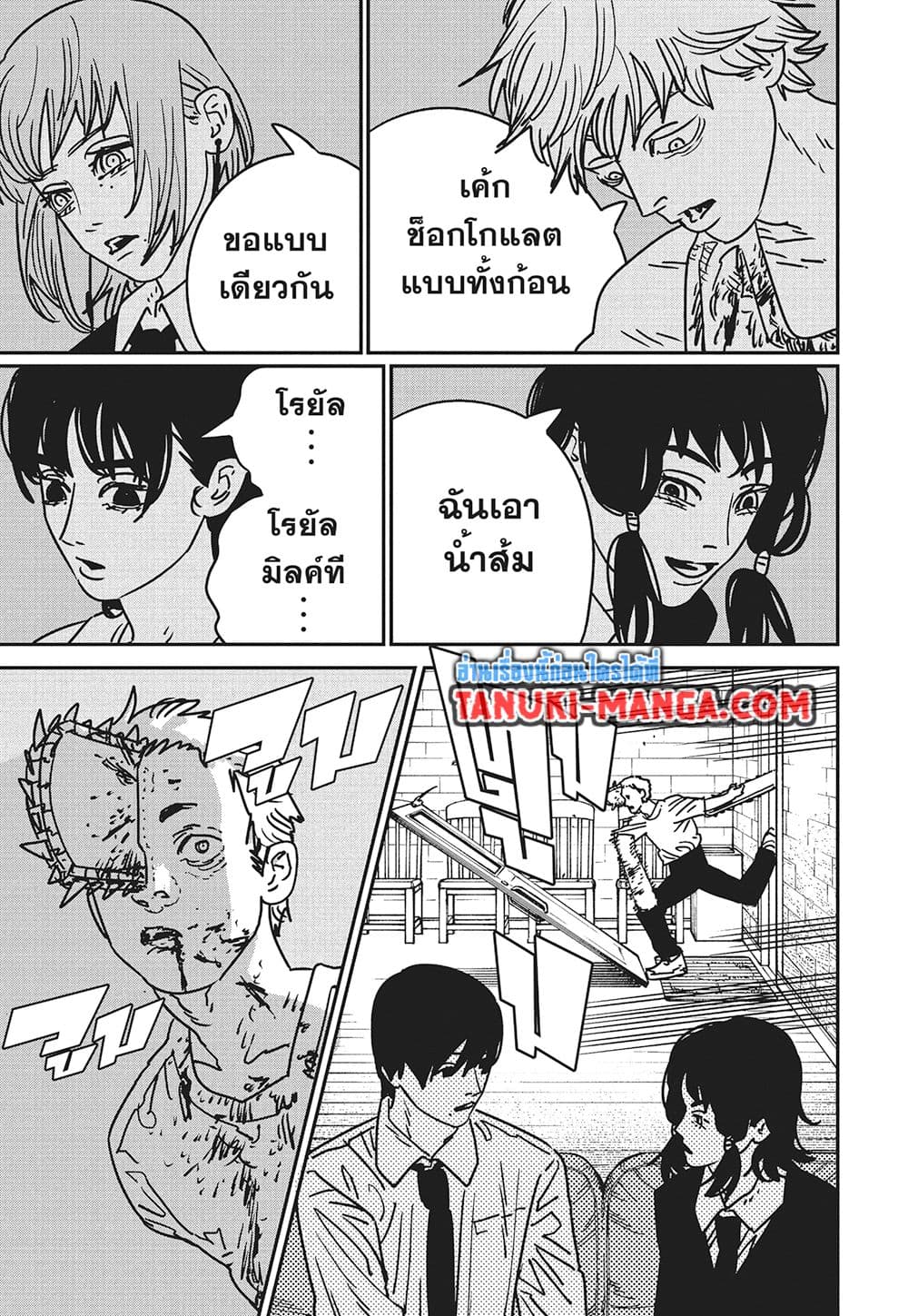 Chainsaw Man page 12