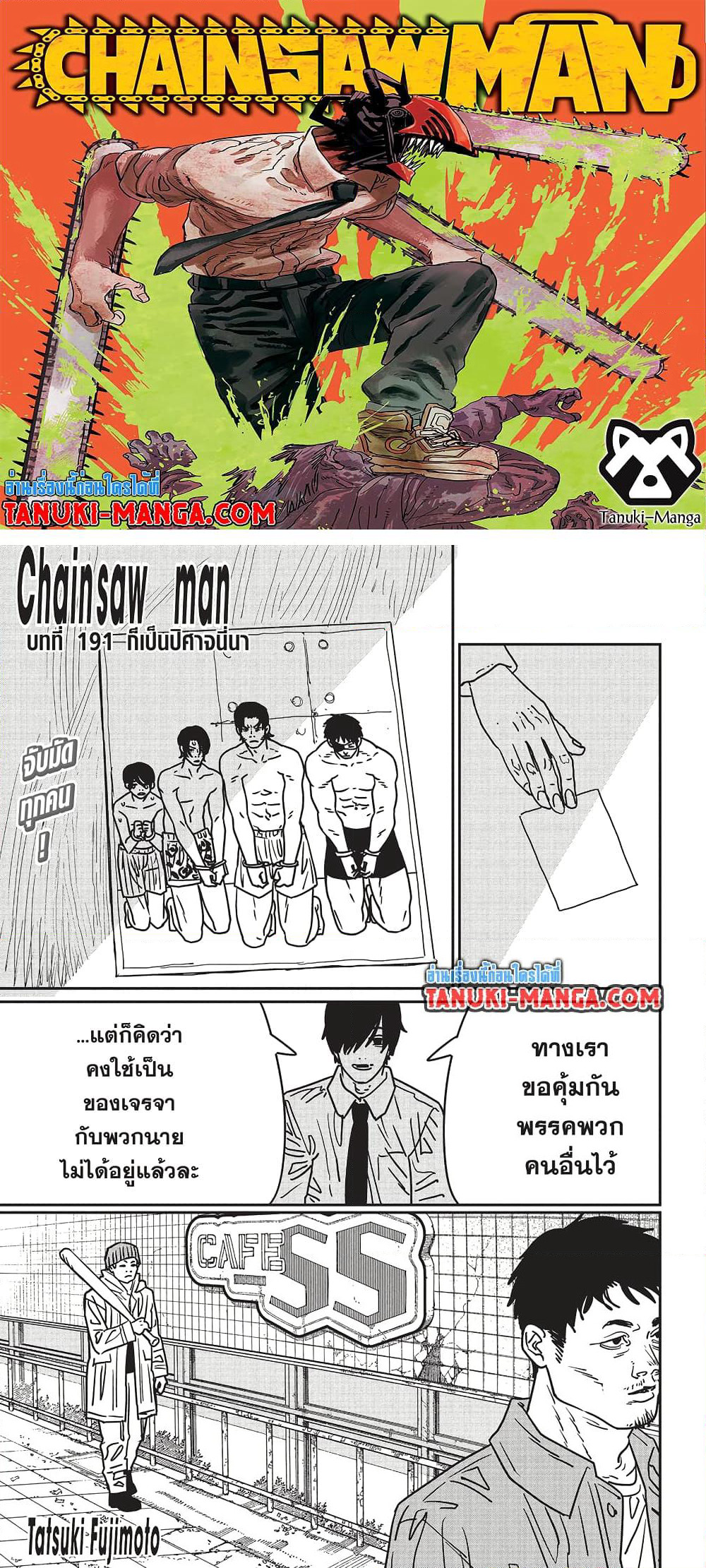 Chainsaw Man page 1