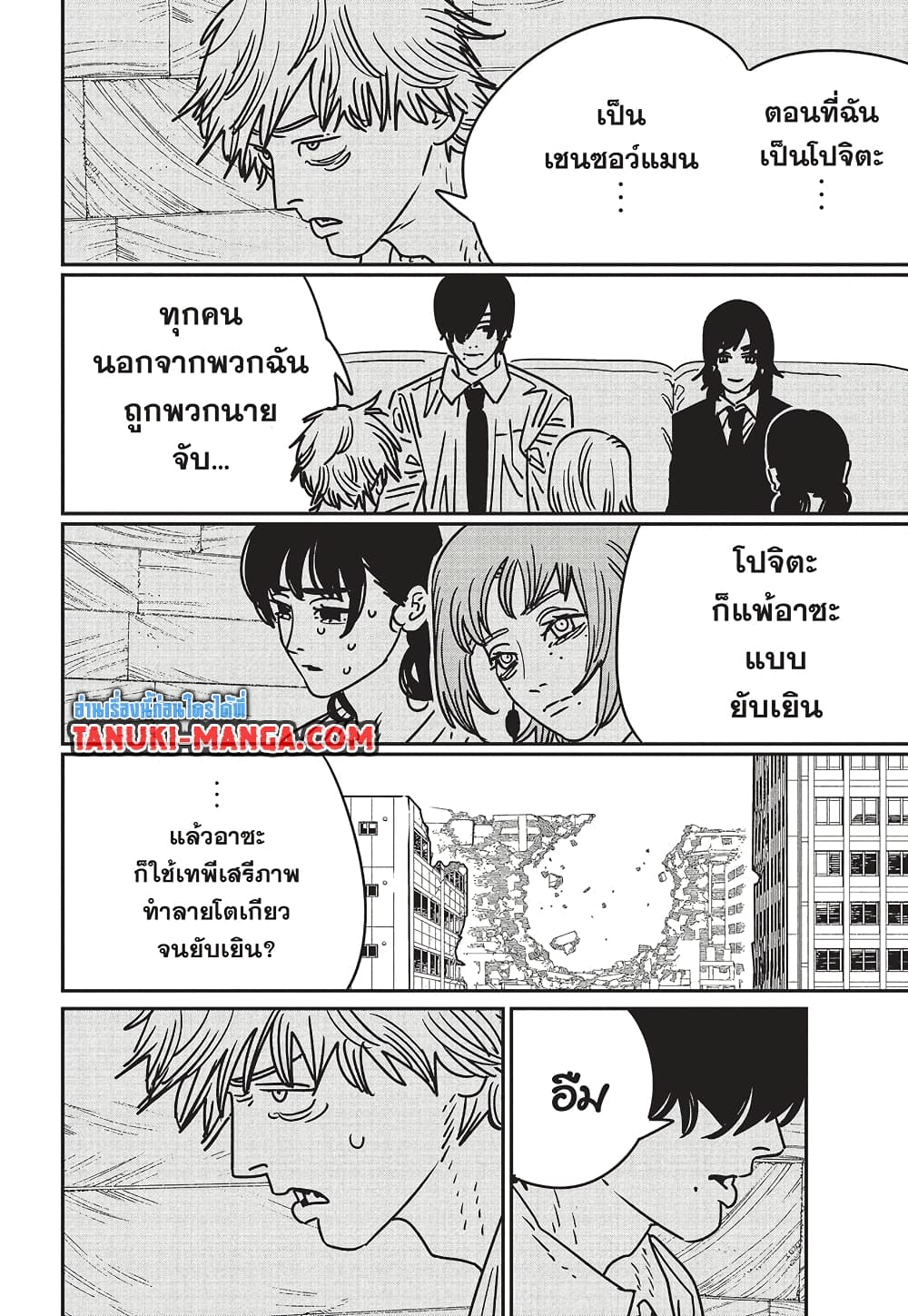 Chainsaw Man page 2