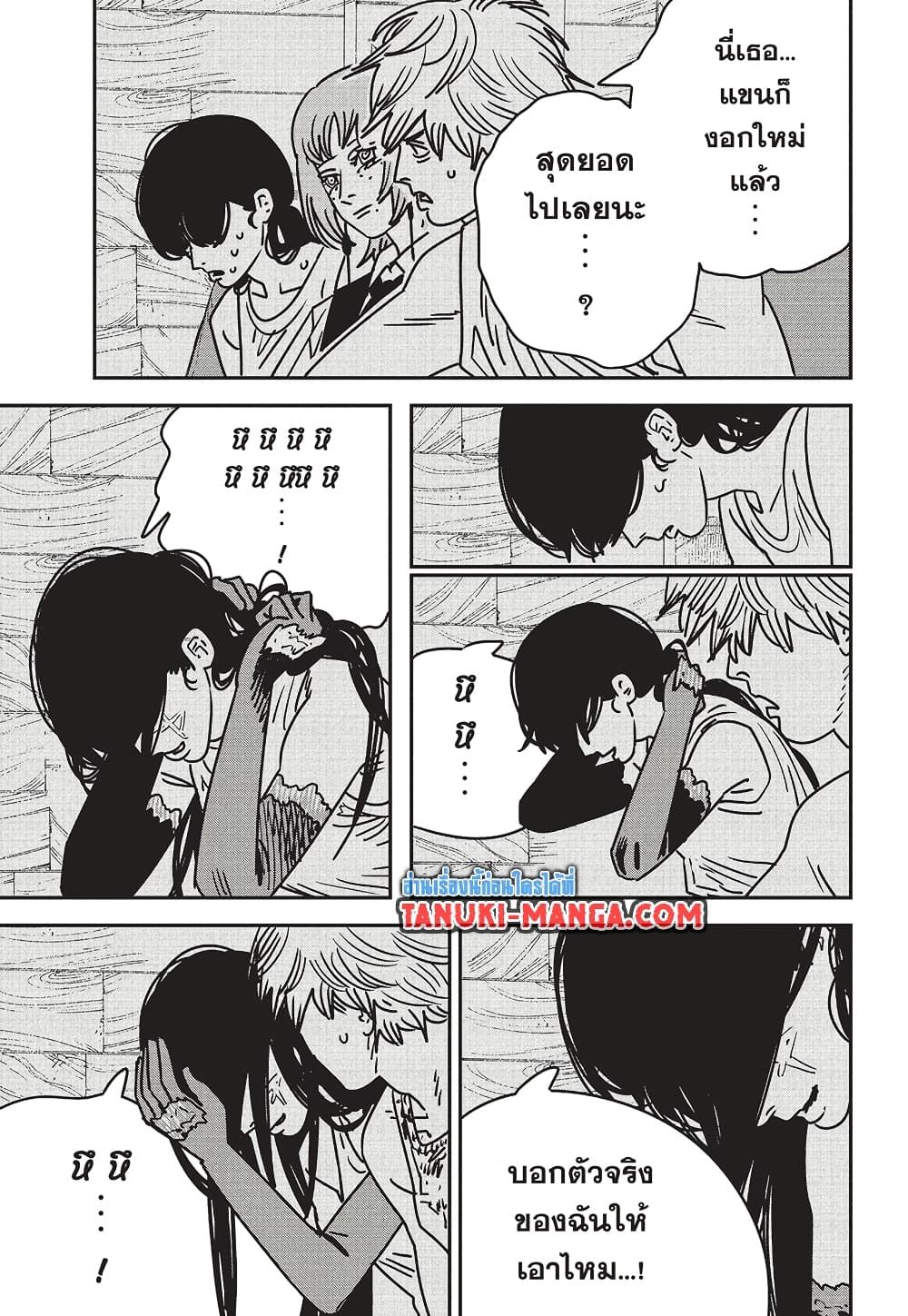 Chainsaw Man page 3