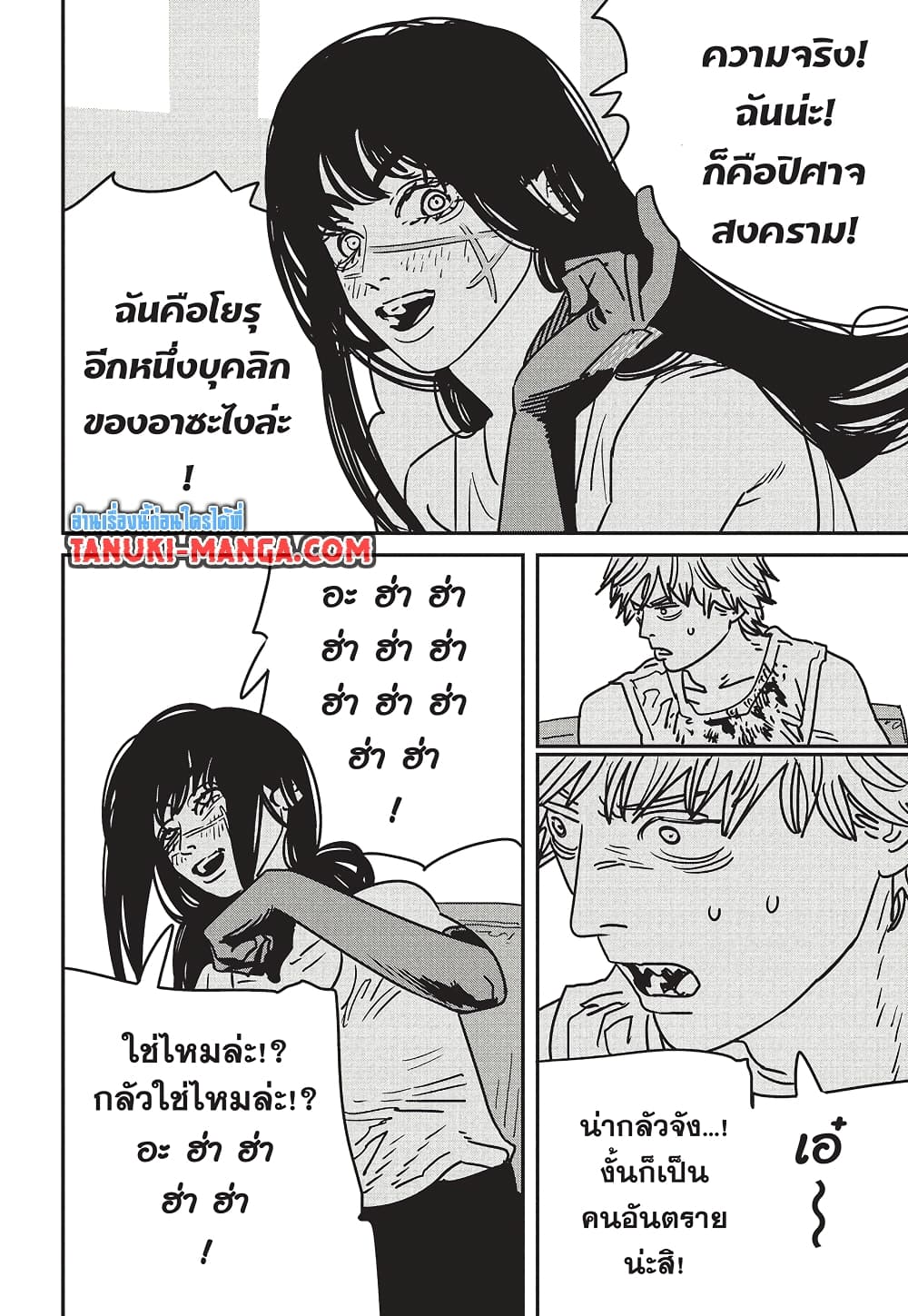 Chainsaw Man page 4