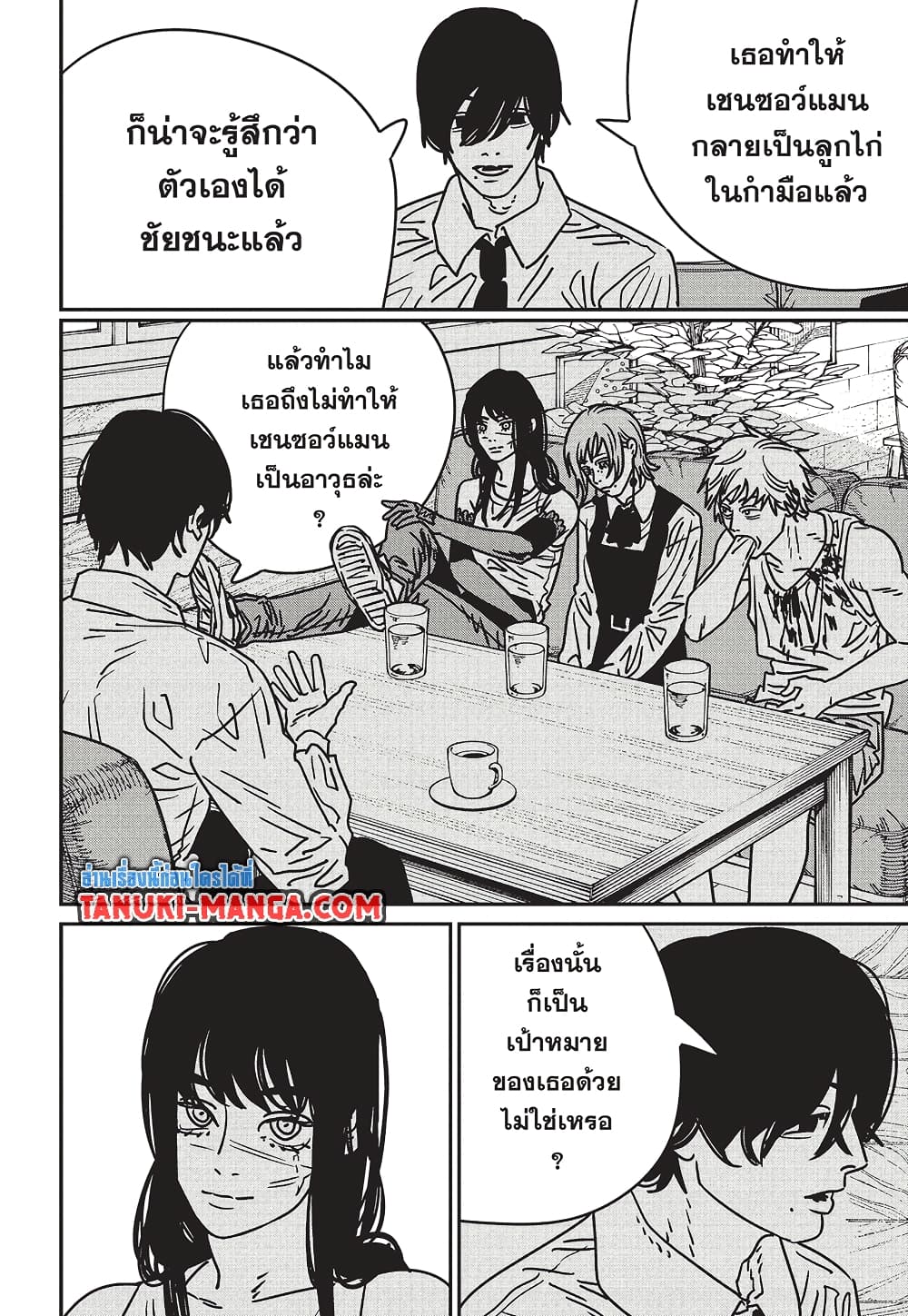 Chainsaw Man page 8