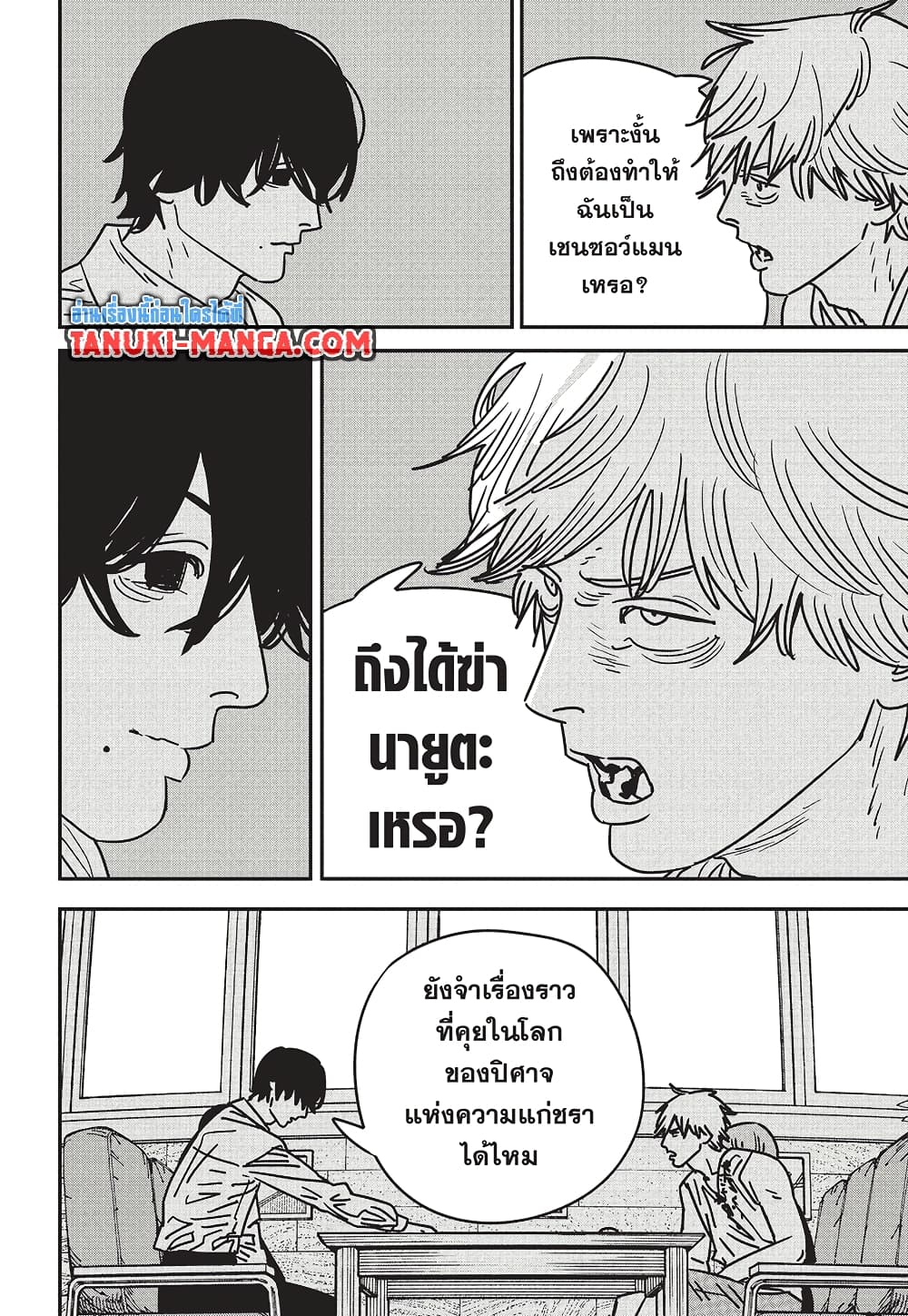 Chainsaw Man page 12