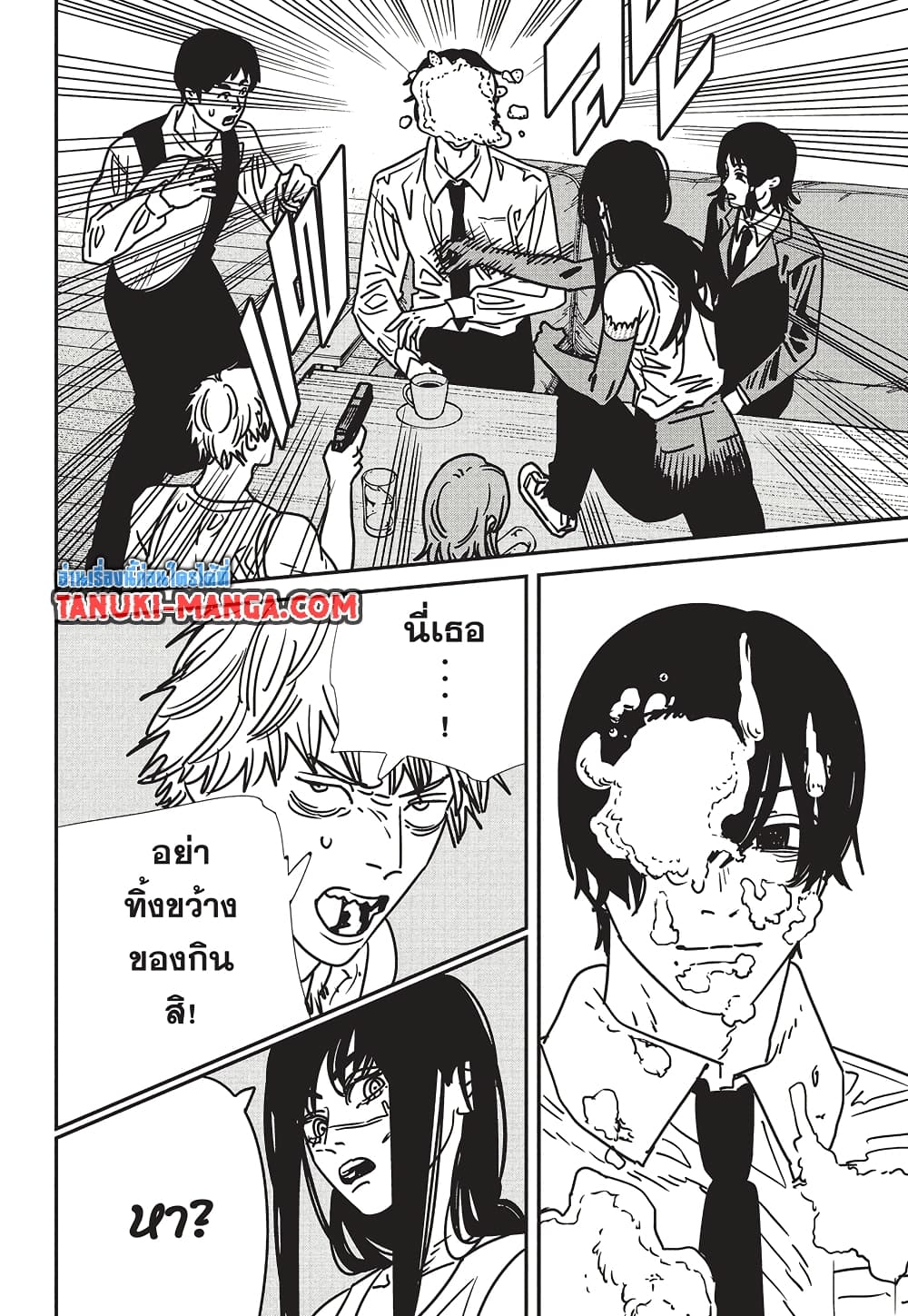 Chainsaw Man page 16