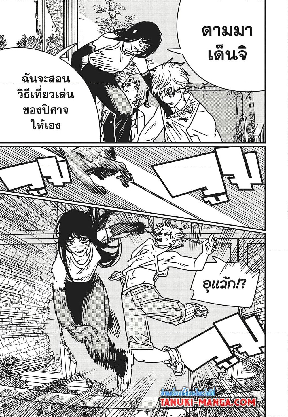 Chainsaw Man page 2