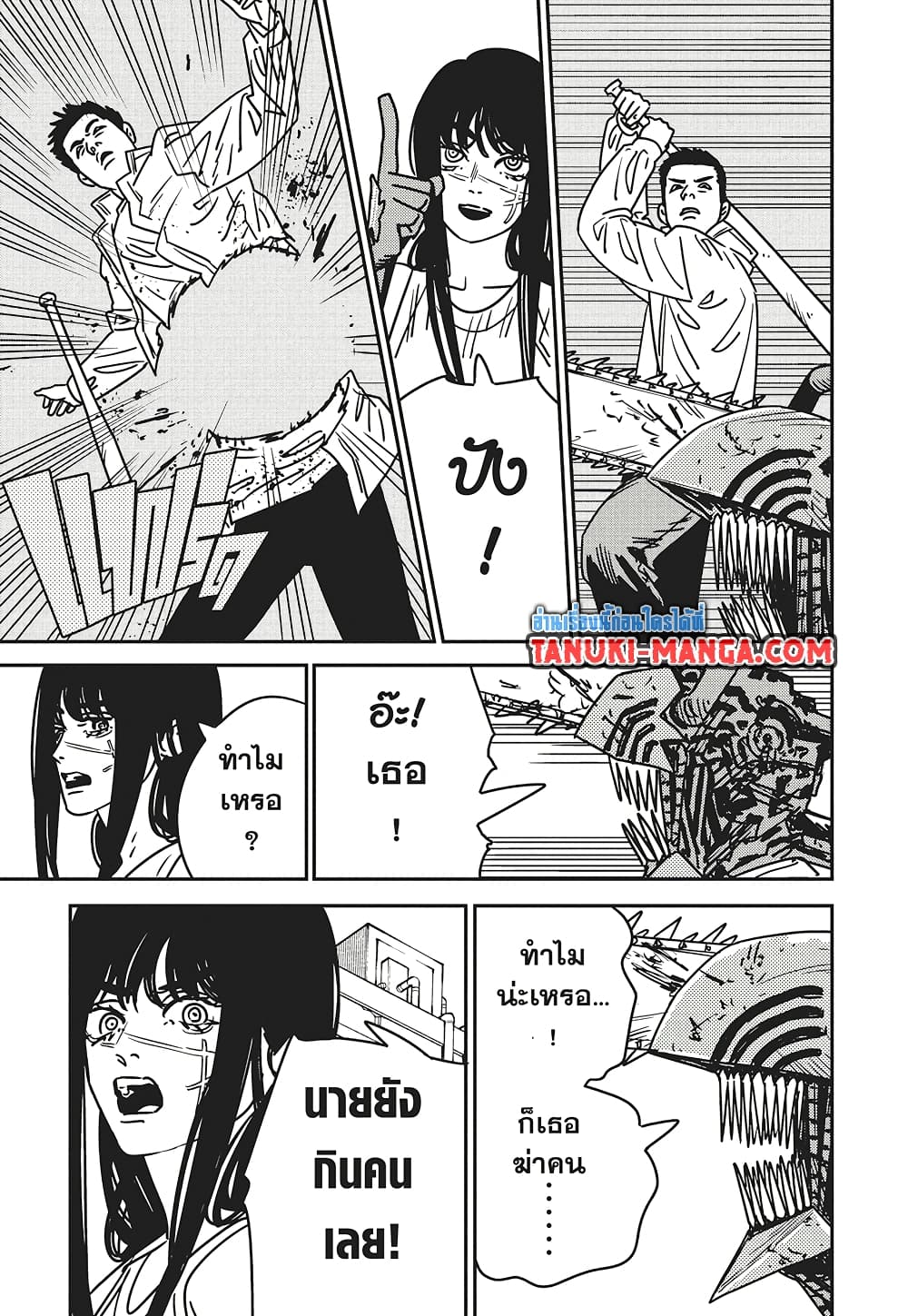 Chainsaw Man page 4