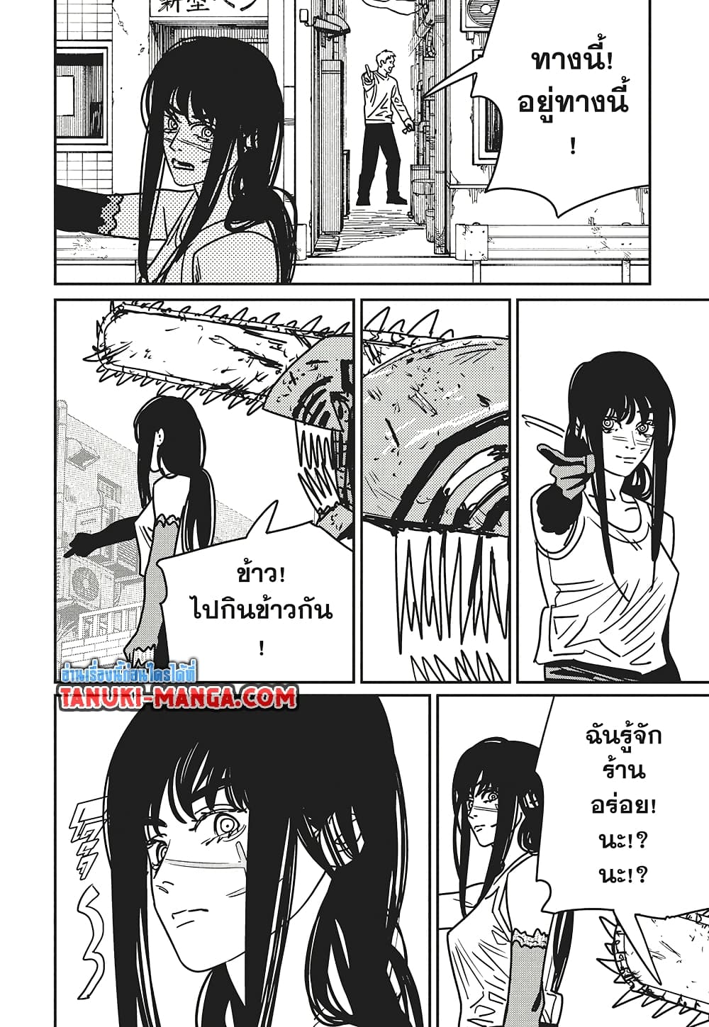 Chainsaw Man page 5