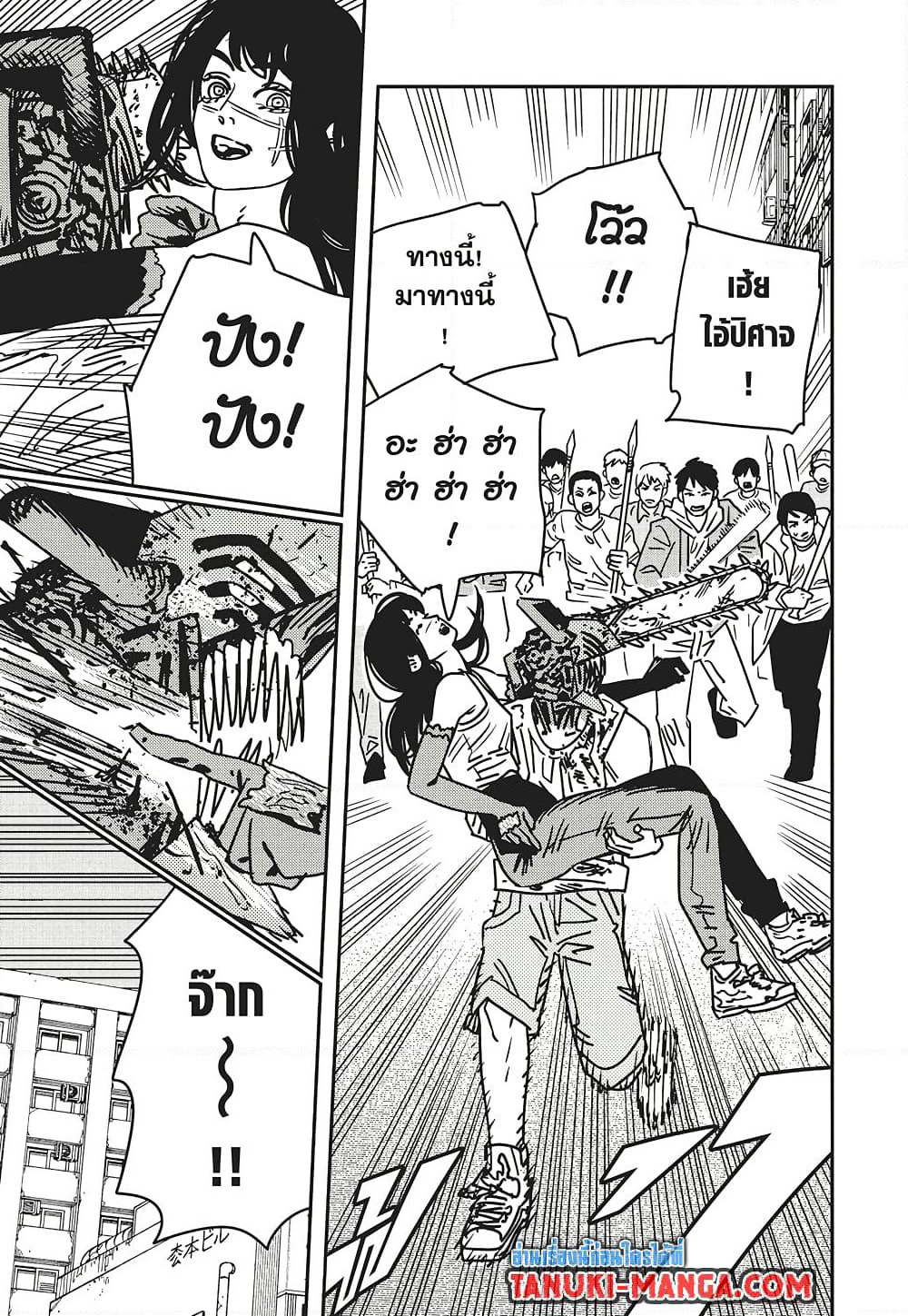Chainsaw Man page 6