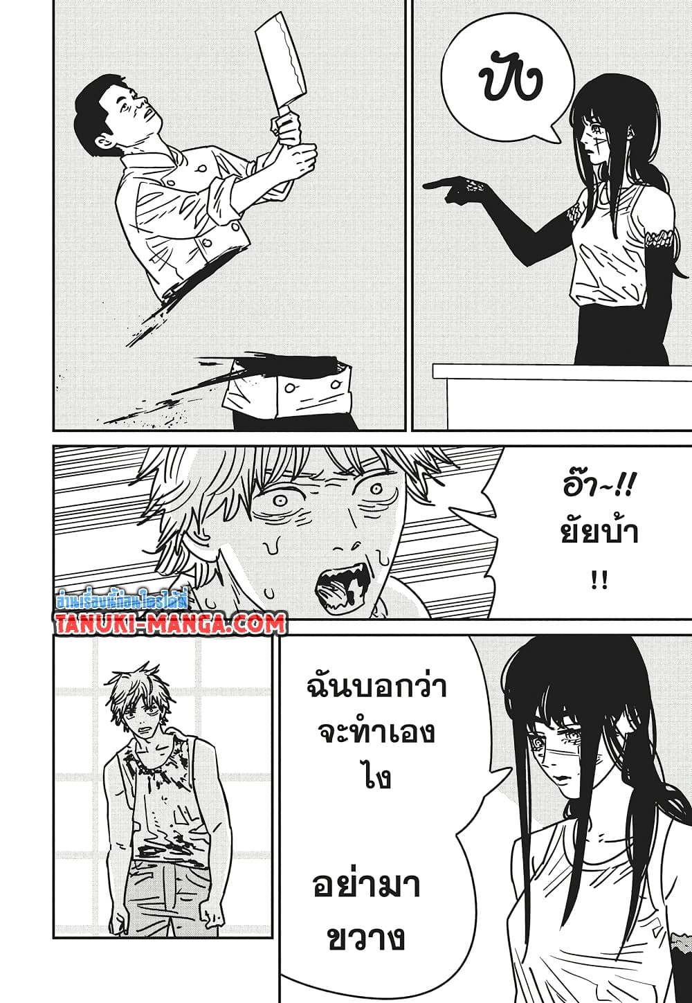 Chainsaw Man page 9