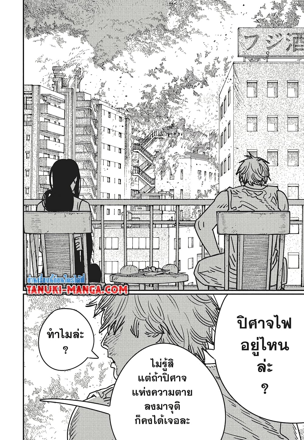 Chainsaw Man page 11