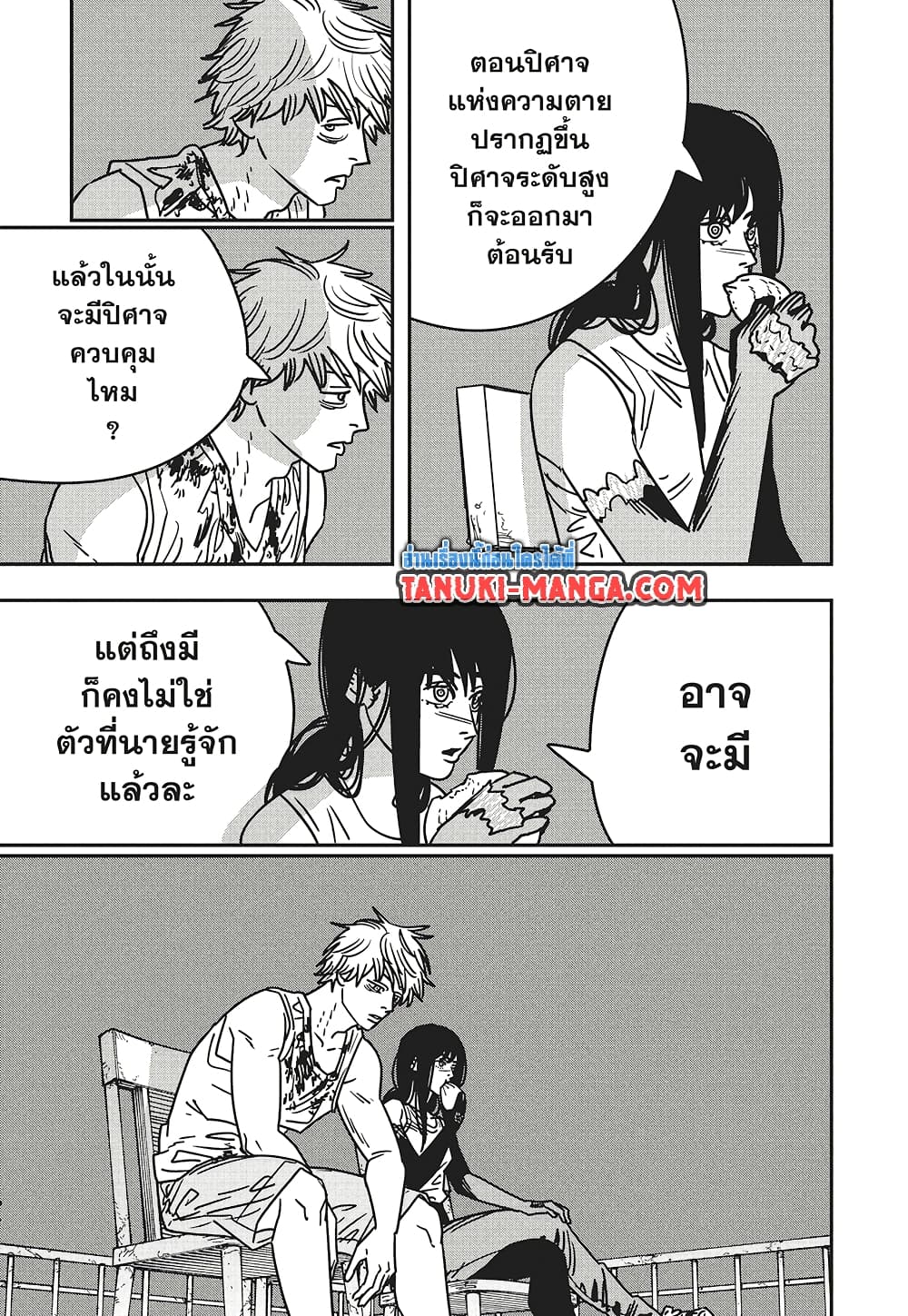 Chainsaw Man page 12