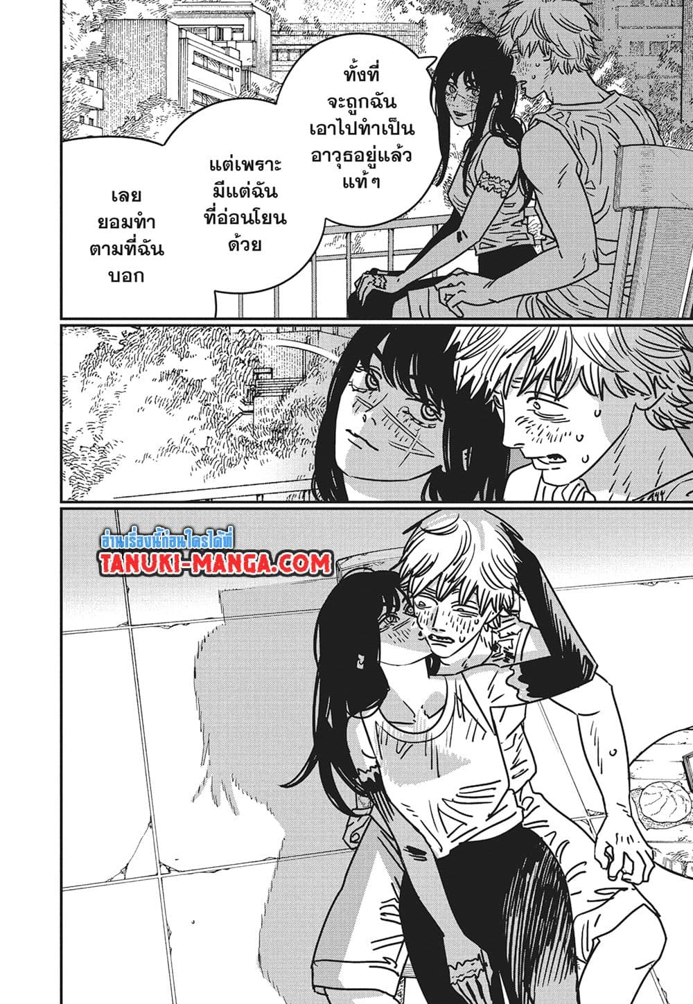 Chainsaw Man page 2