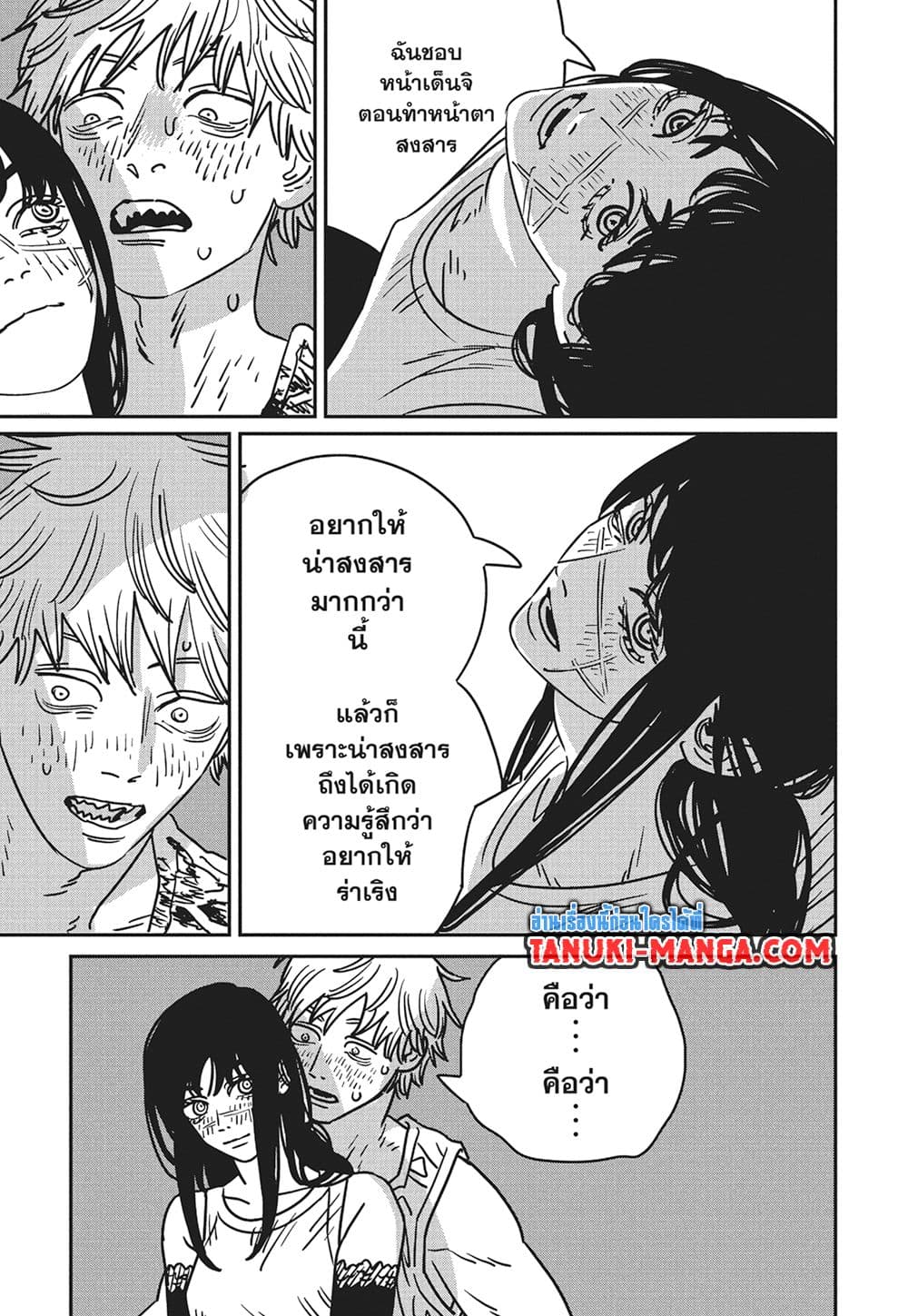 Chainsaw Man page 3